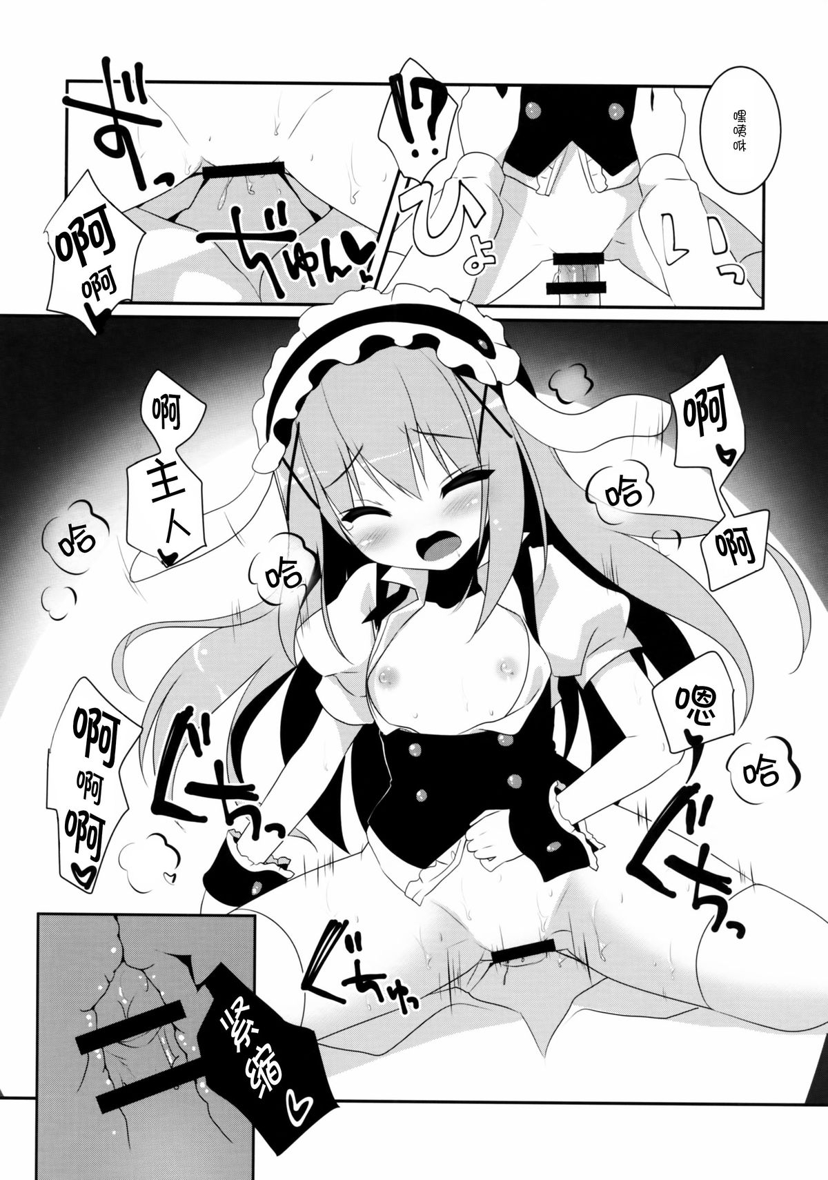 (みみけっと32) [わたくび (笹井さじ)] あの日見たお店がぴょんぴょんだったら (ご注文はうさぎですか？) [中国翻訳]