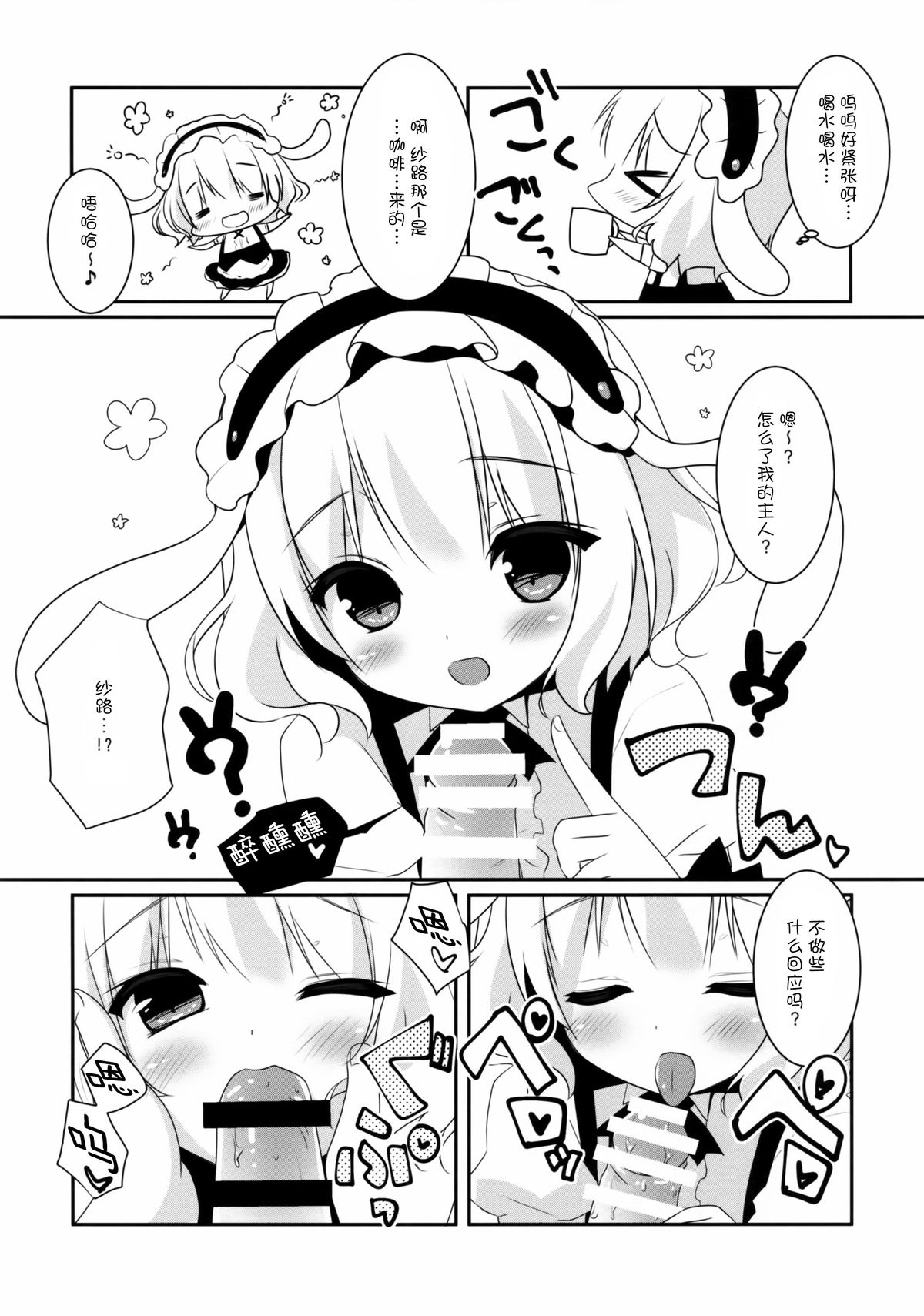 (みみけっと32) [わたくび (笹井さじ)] あの日見たお店がぴょんぴょんだったら (ご注文はうさぎですか？) [中国翻訳]