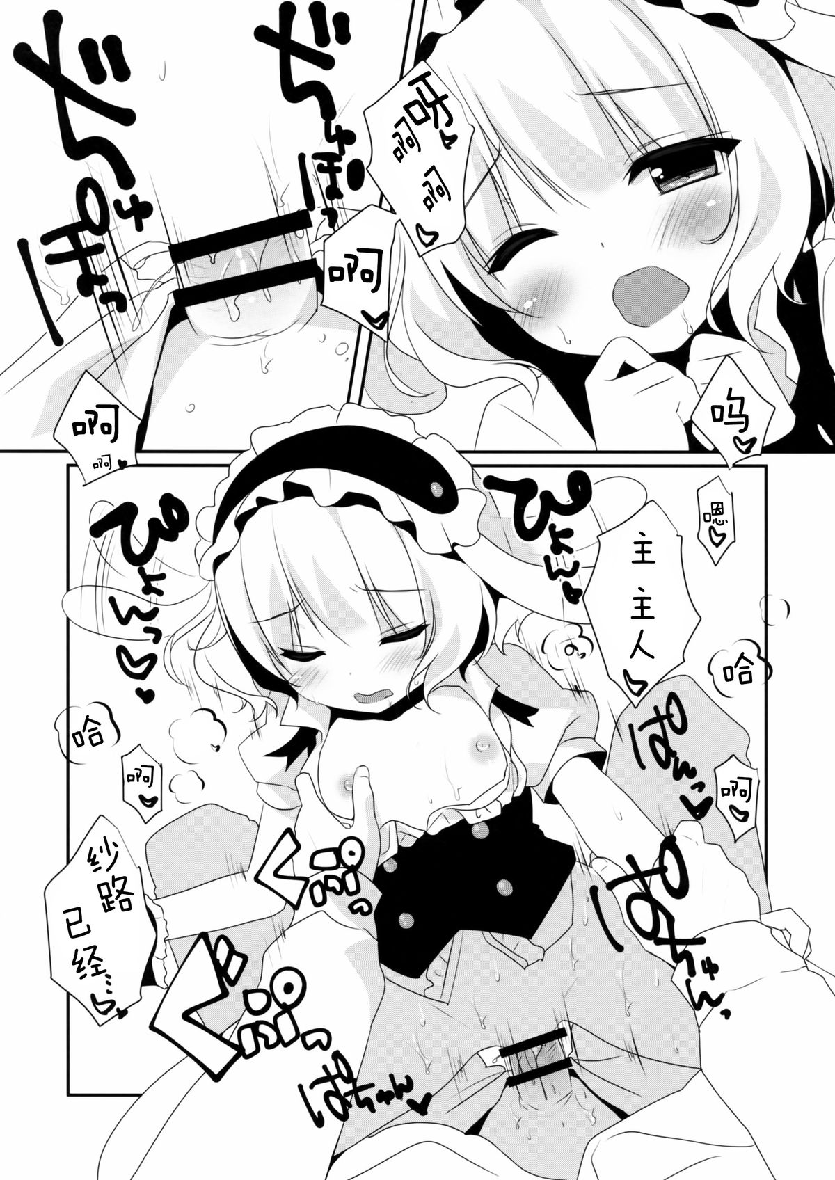 (みみけっと32) [わたくび (笹井さじ)] あの日見たお店がぴょんぴょんだったら (ご注文はうさぎですか？) [中国翻訳]