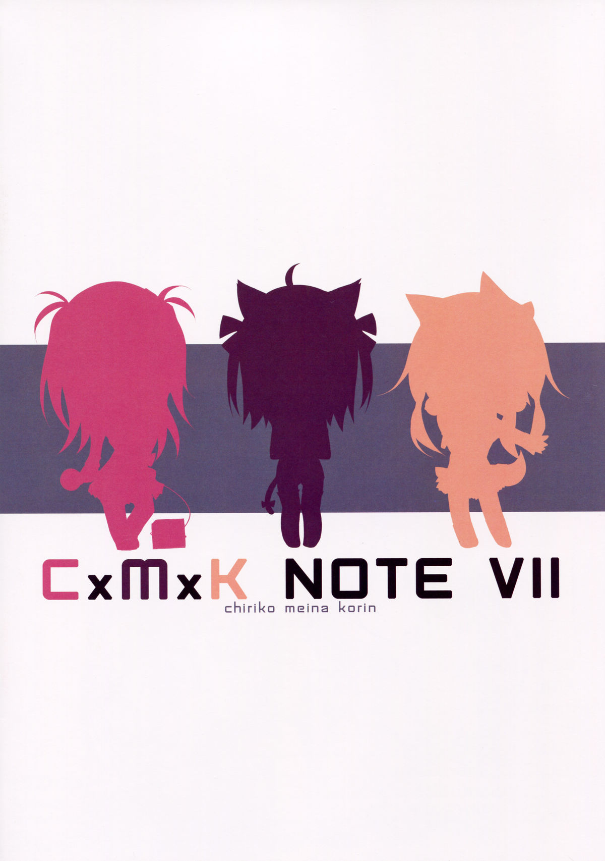 (C89) [プリン海ヨーグルト (ちり)] CxMxK NOTE VII