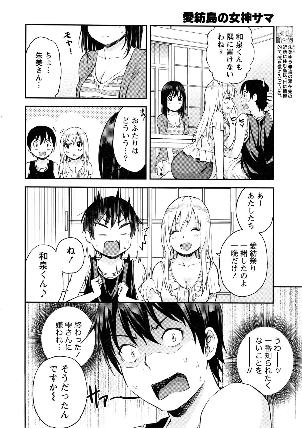 月刊 ビタマン 2016年3月号