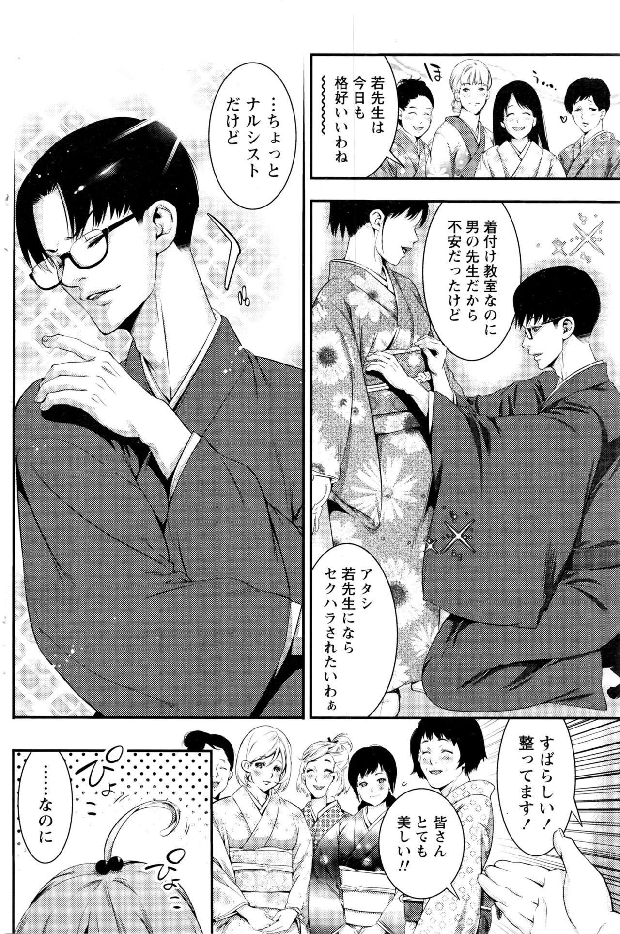 月刊 ビタマン 2016年3月号