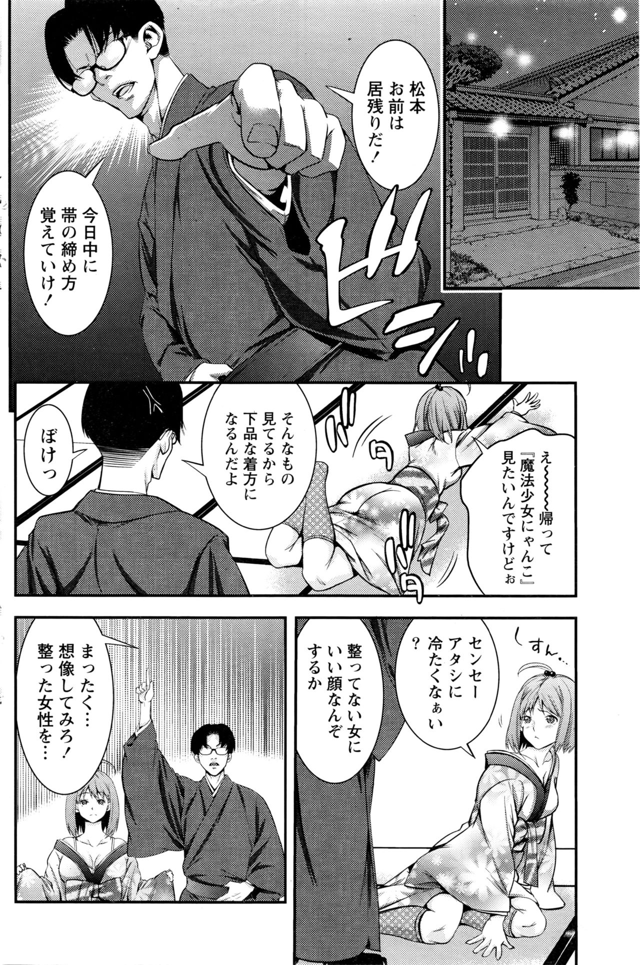 月刊 ビタマン 2016年3月号