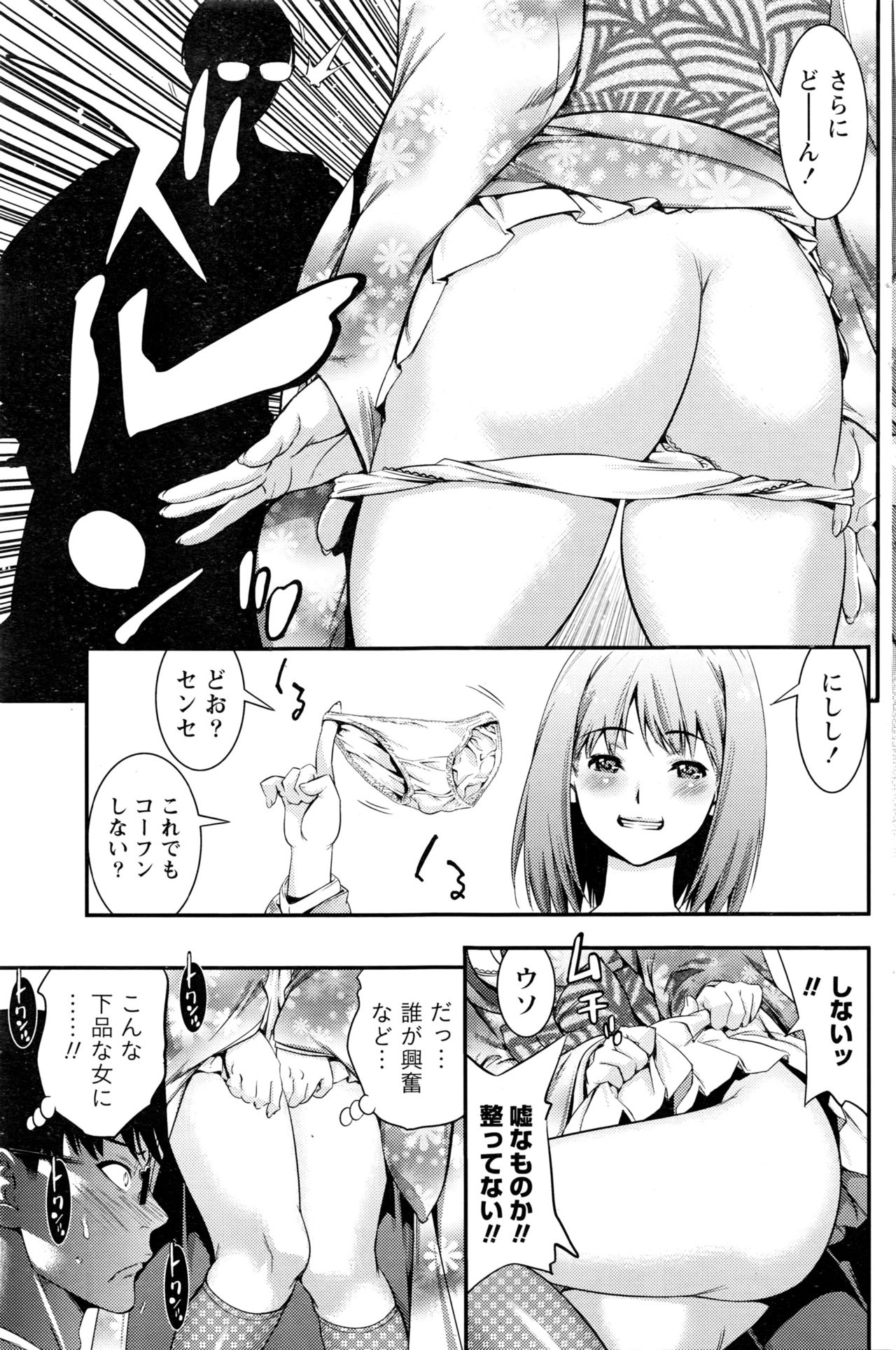 月刊 ビタマン 2016年3月号