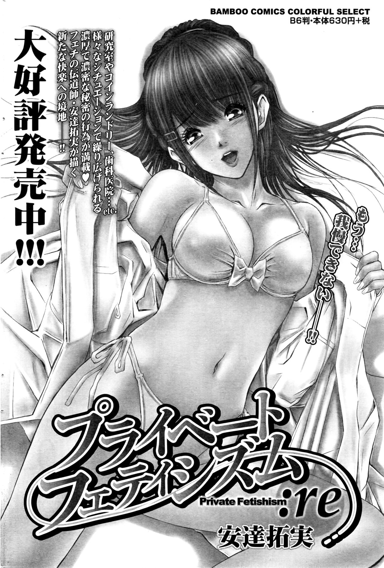 月刊 ビタマン 2016年3月号