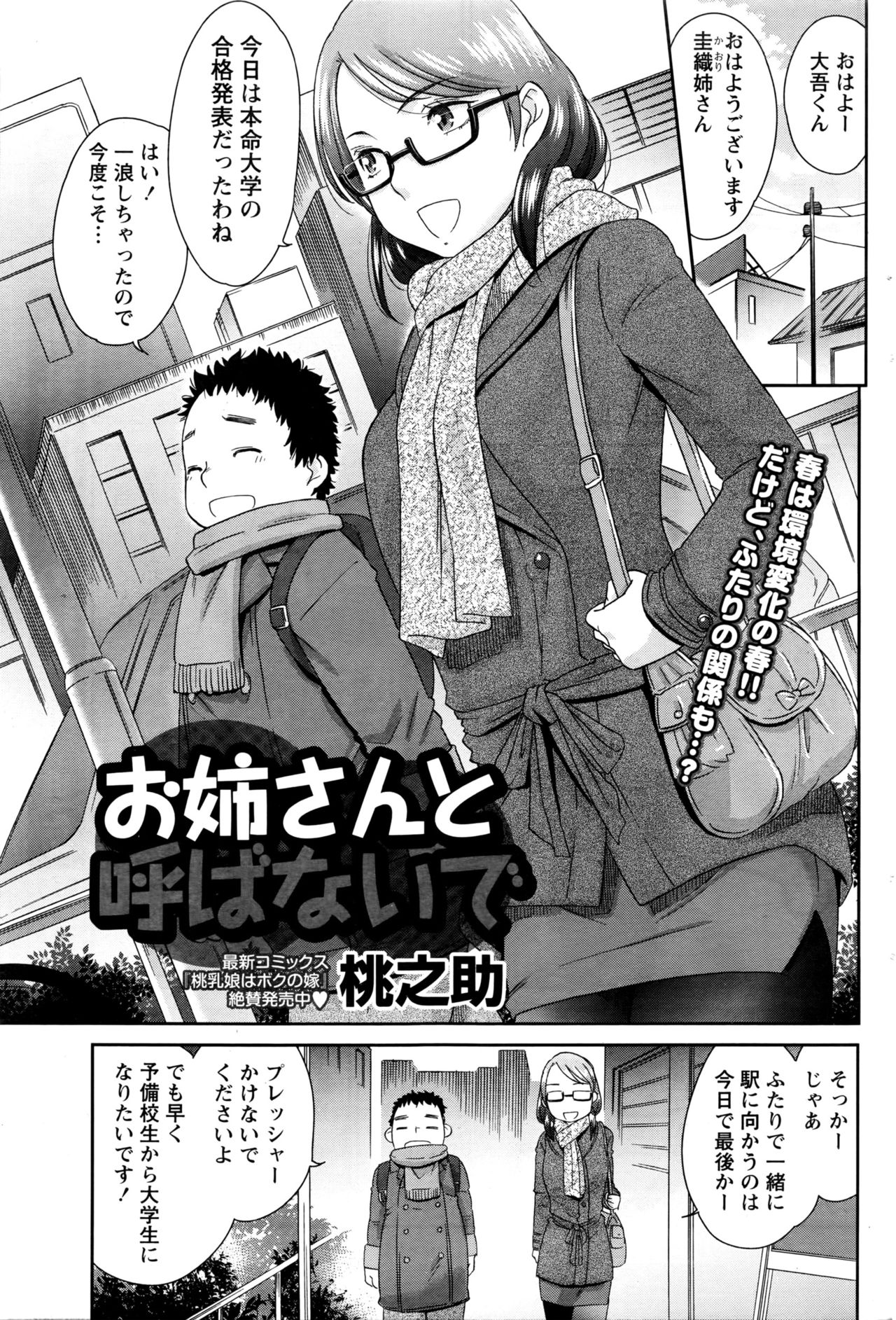 月刊 ビタマン 2016年3月号