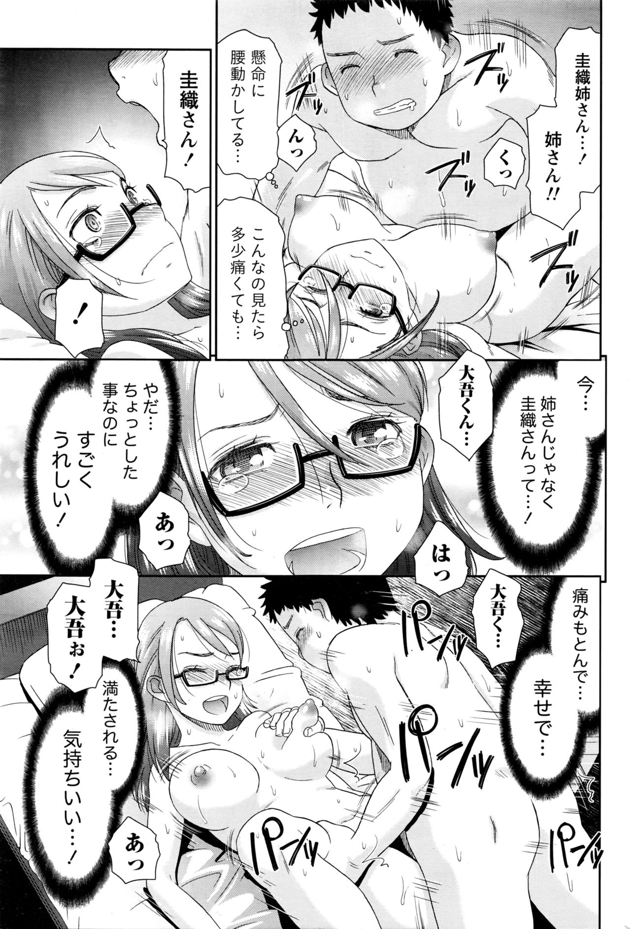 月刊 ビタマン 2016年3月号
