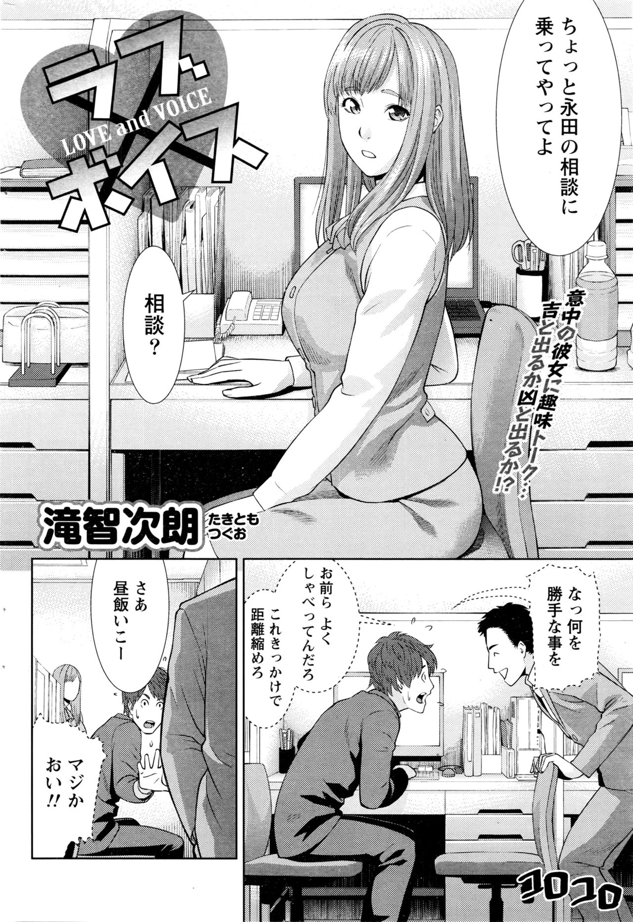 月刊 ビタマン 2016年3月号