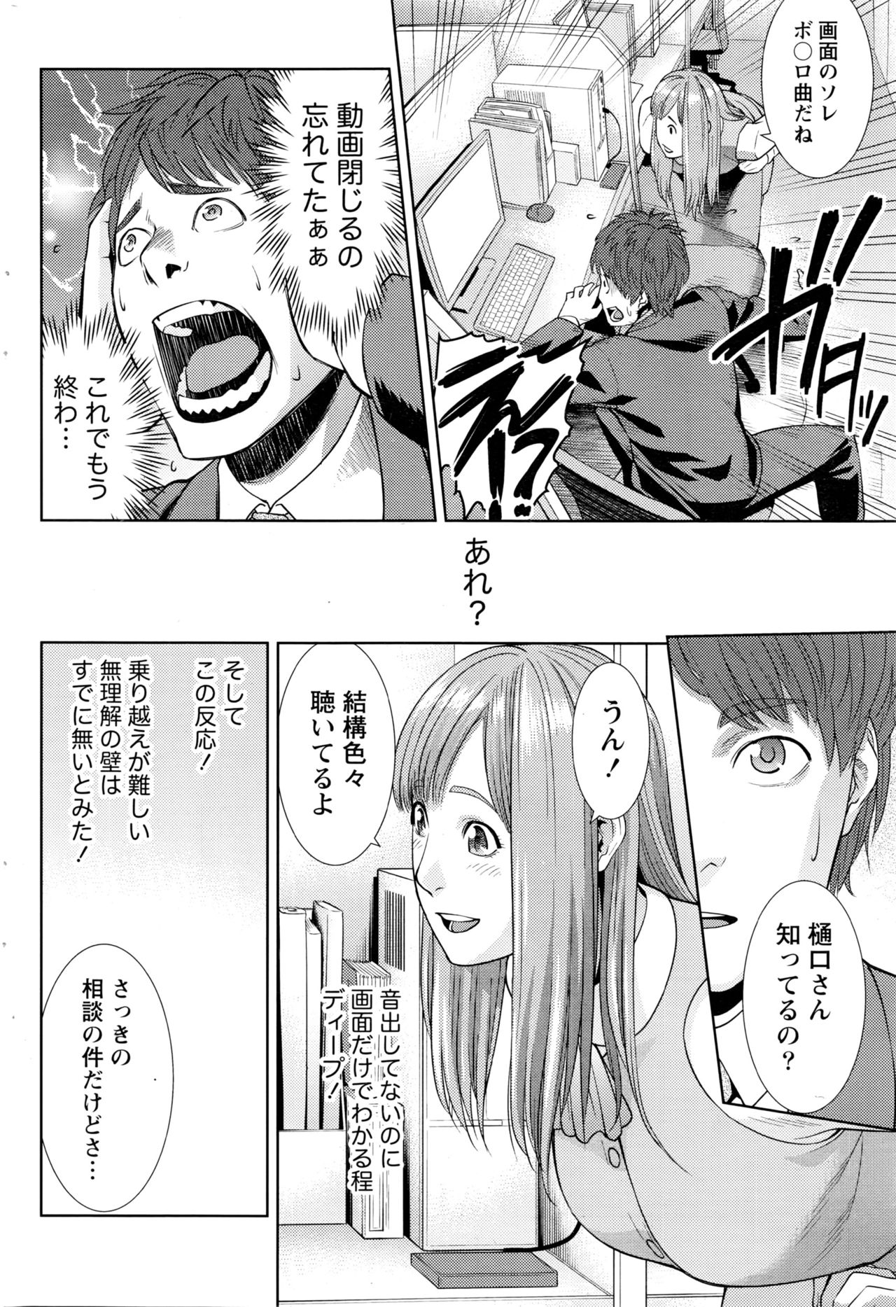 月刊 ビタマン 2016年3月号