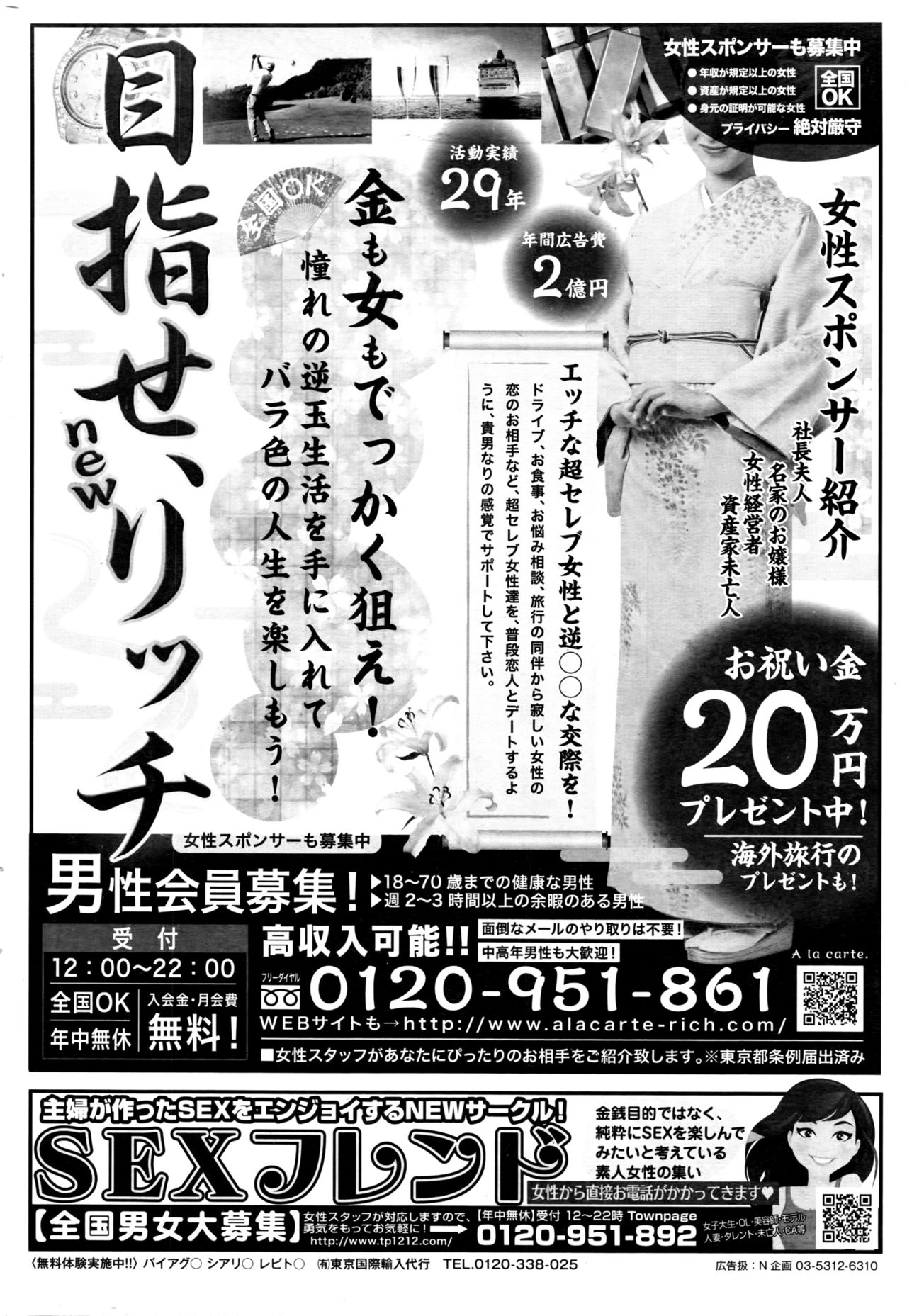 月刊 ビタマン 2016年3月号