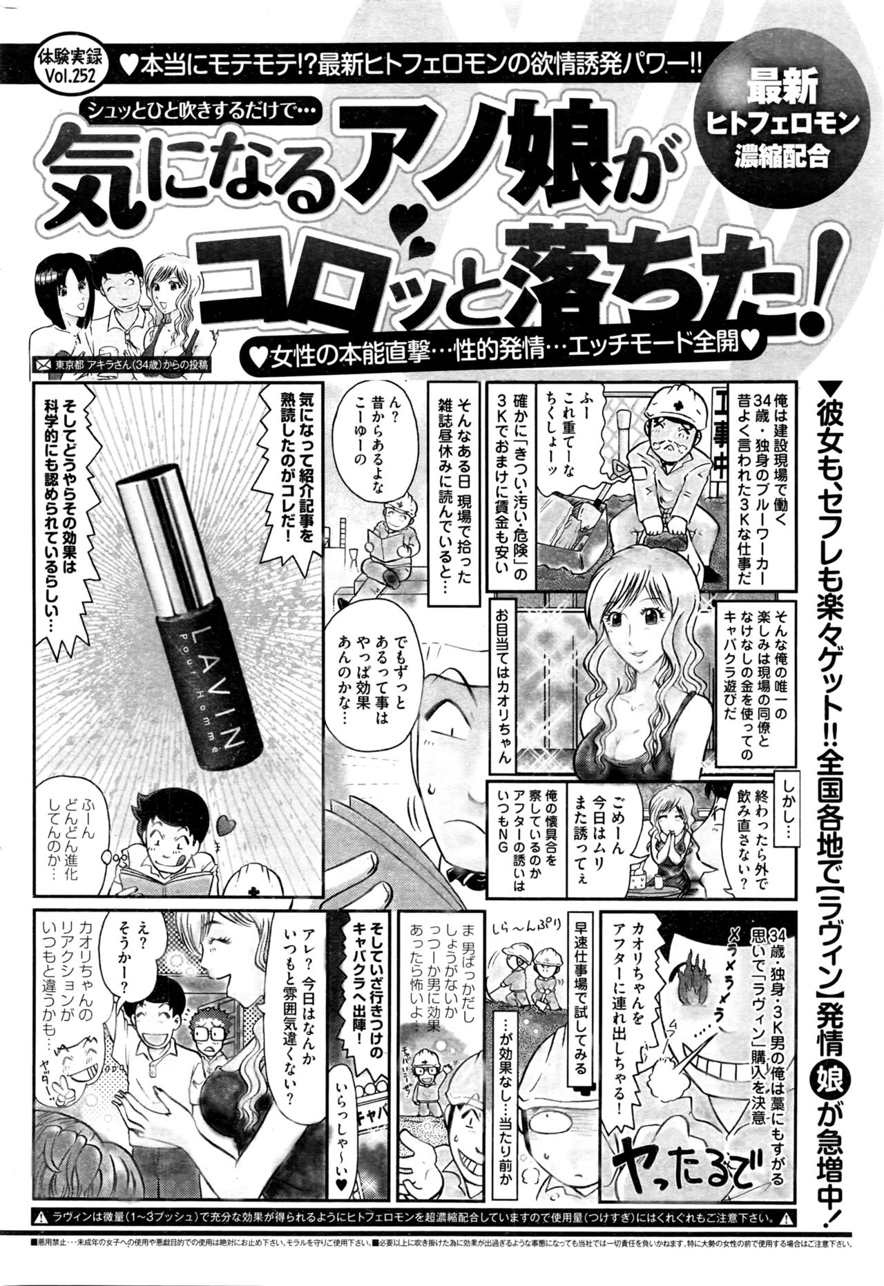 月刊 ビタマン 2016年3月号