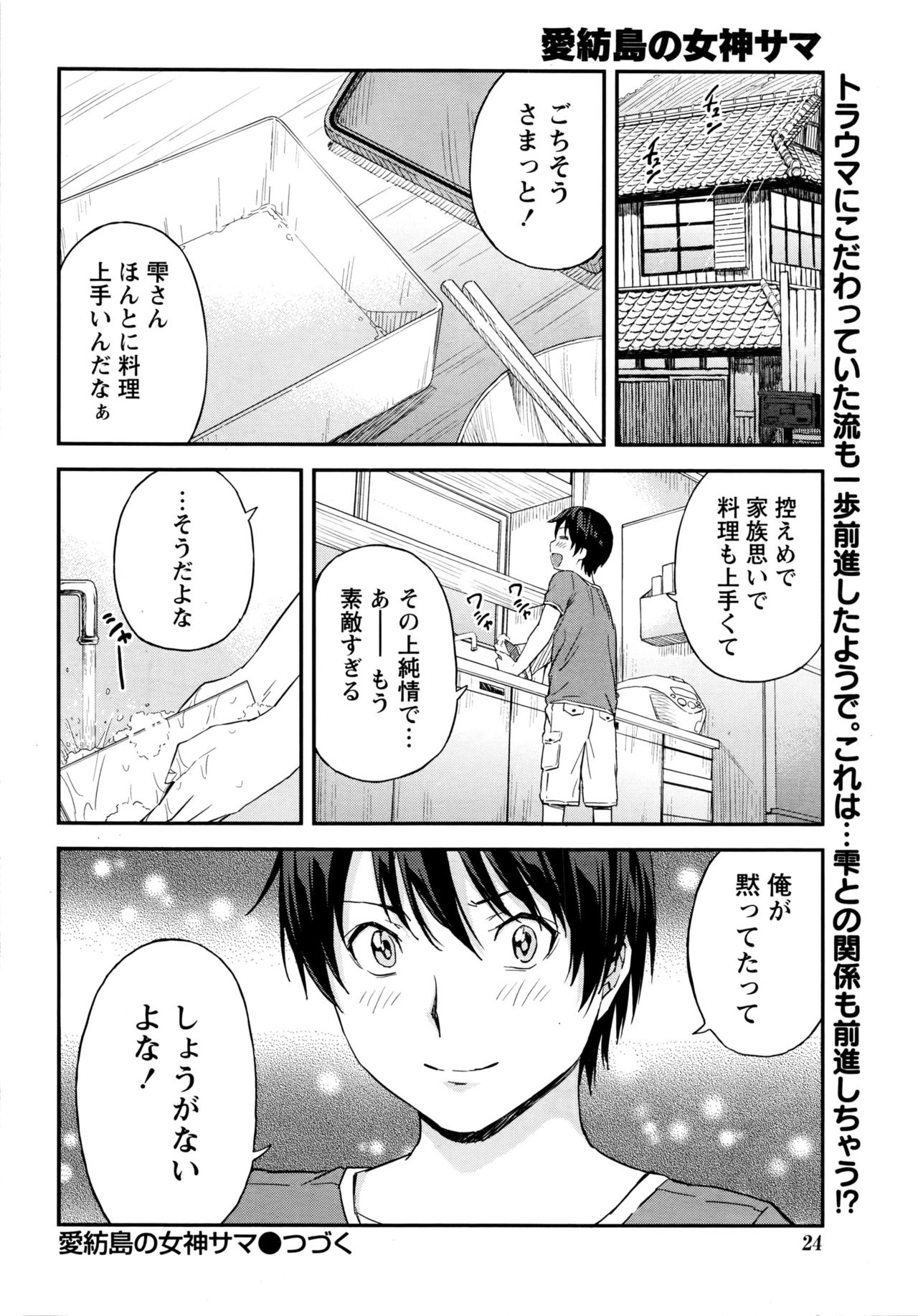月刊 ビタマン 2016年3月号