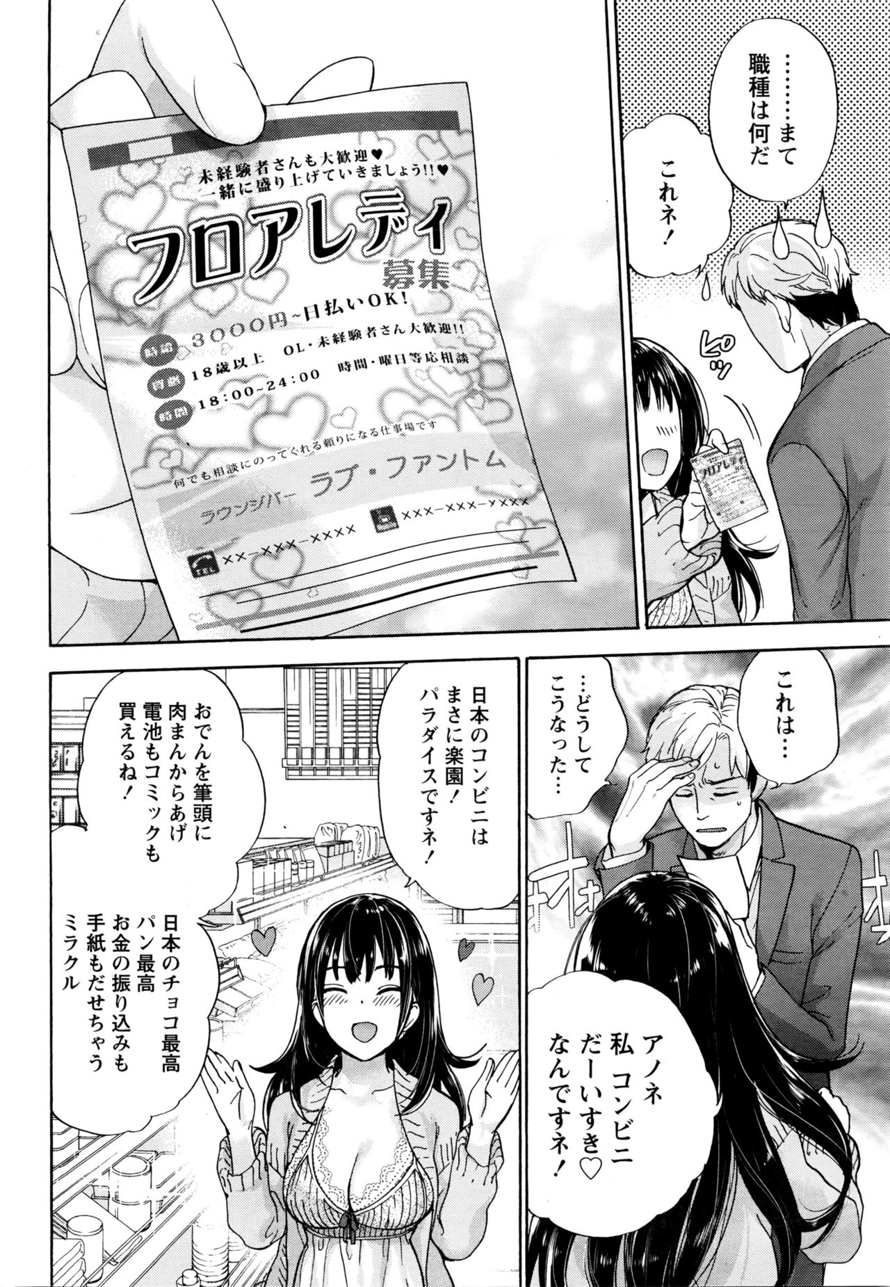 月刊 ビタマン 2016年3月号