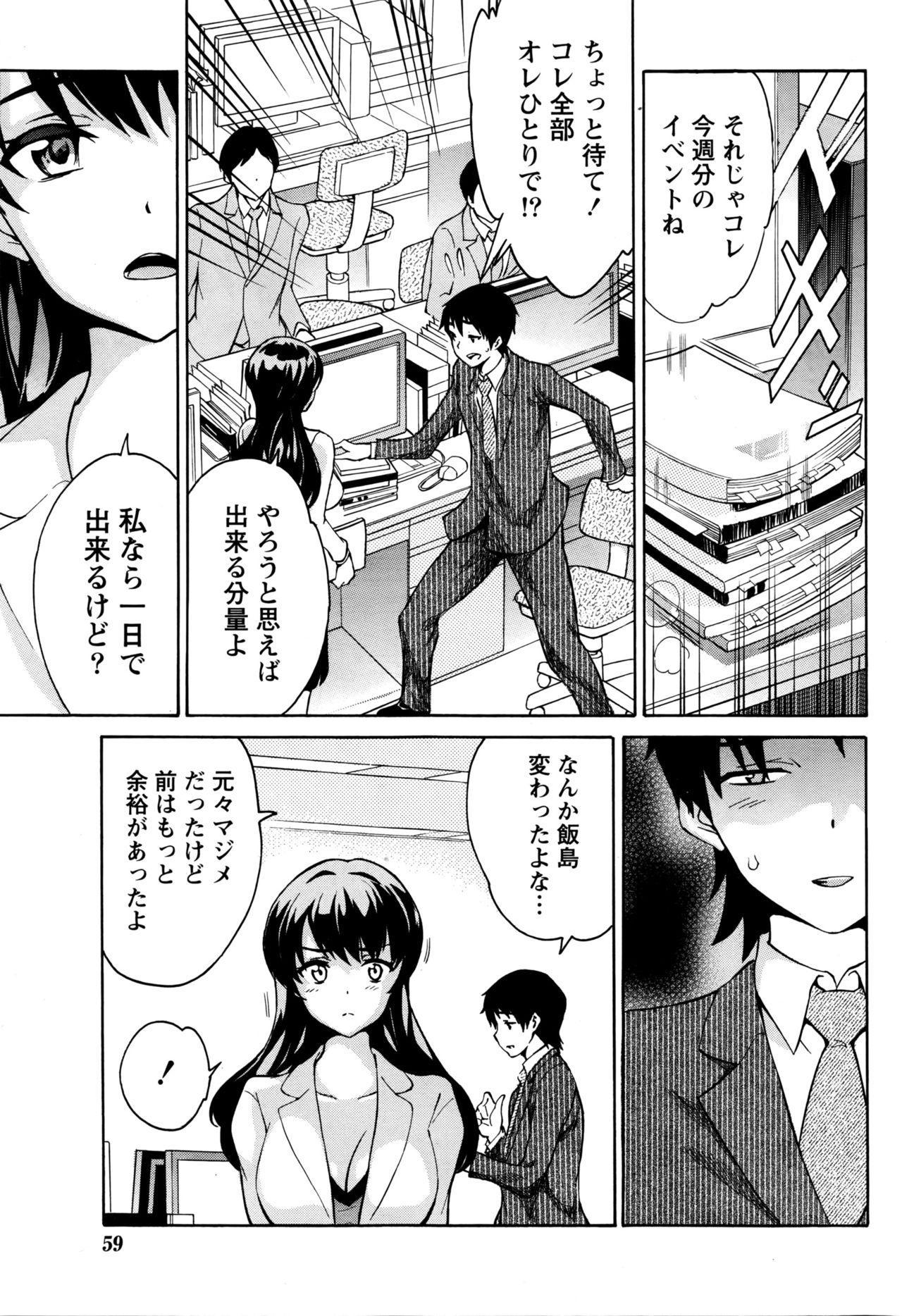 月刊 ビタマン 2016年3月号