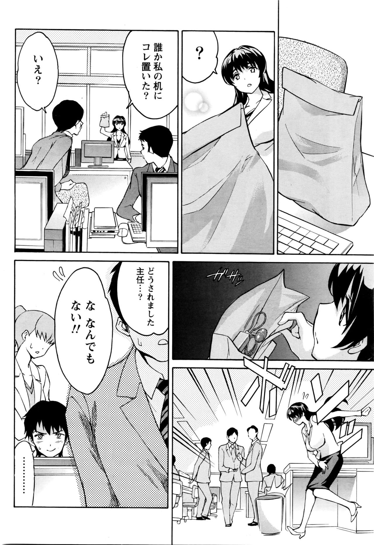 月刊 ビタマン 2016年3月号