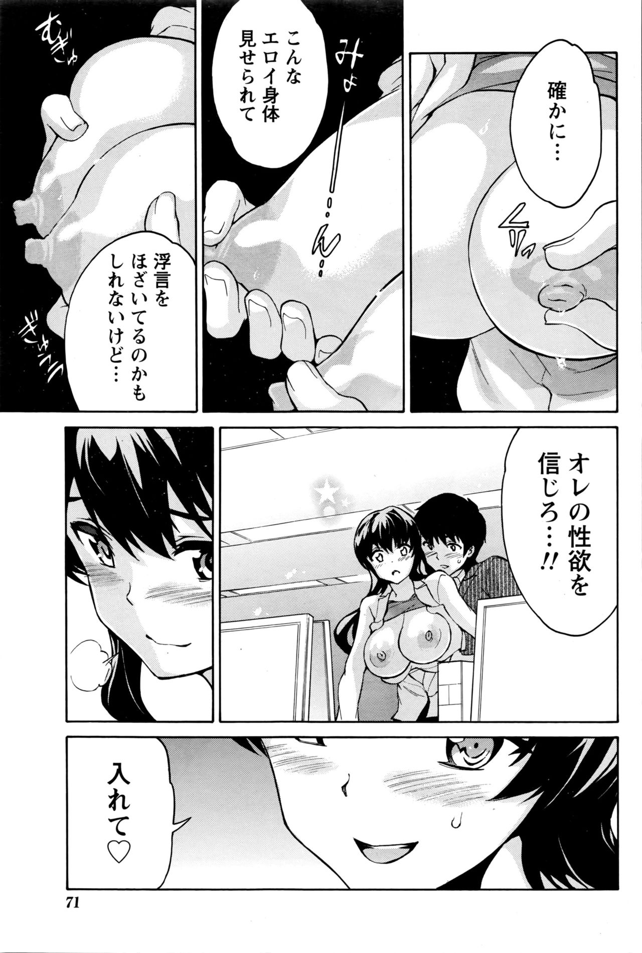月刊 ビタマン 2016年3月号