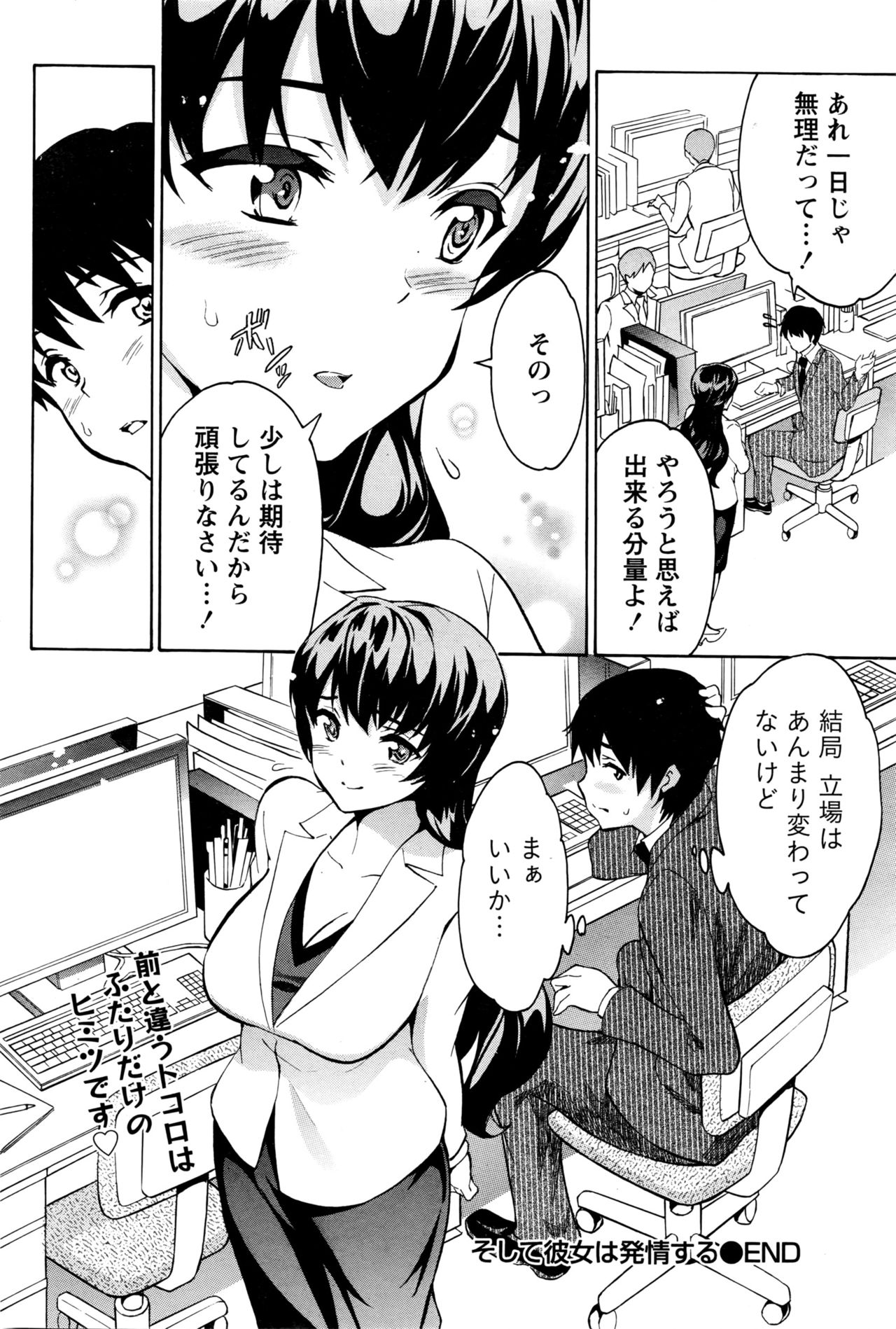月刊 ビタマン 2016年3月号