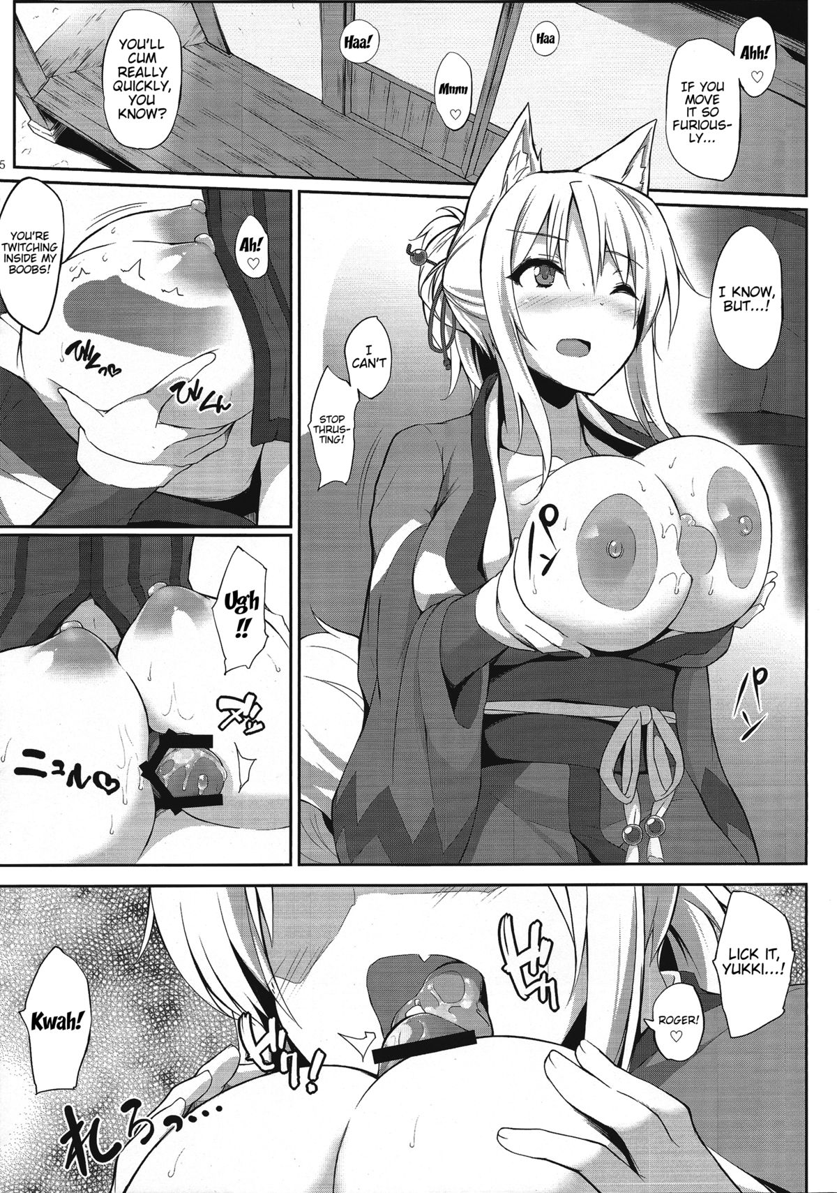 (C88) [影霧 (神影霧乃)] 天狐の乳神様 参 (DOG DAYS) [英訳]