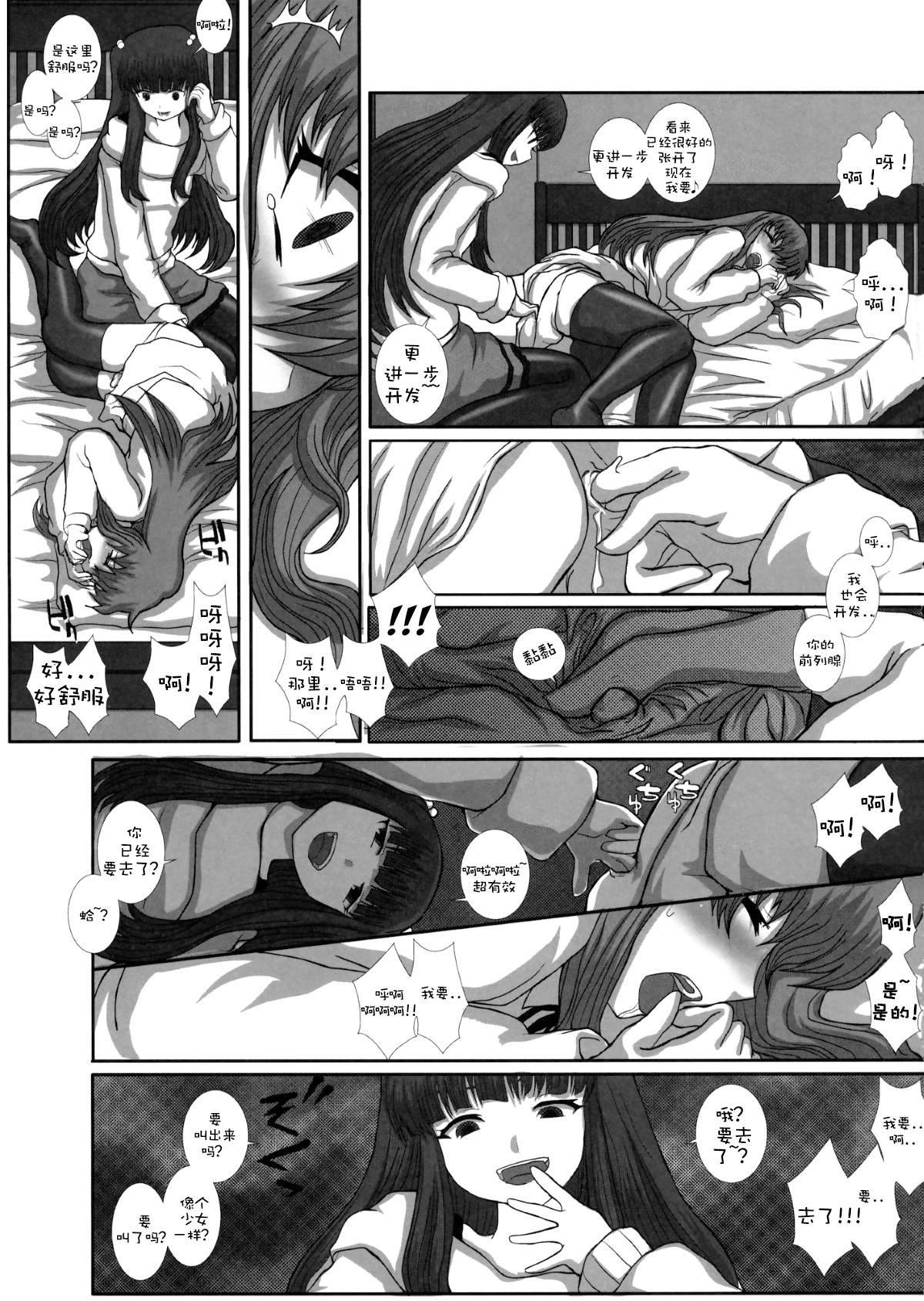 (C81) [Studio30NEKO (ふくのつくりべ)] MromantikXX [中国翻訳] [無修正]