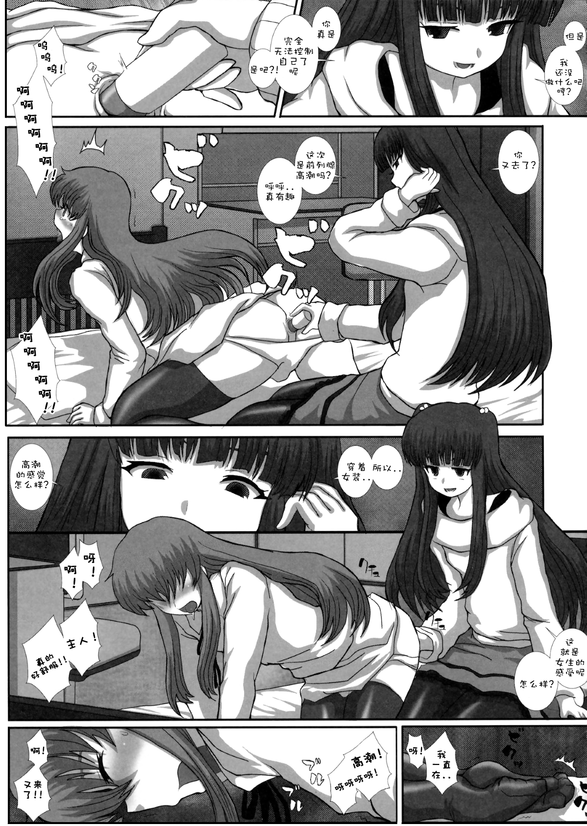 (C81) [Studio30NEKO (ふくのつくりべ)] MromantikXX [中国翻訳] [無修正]