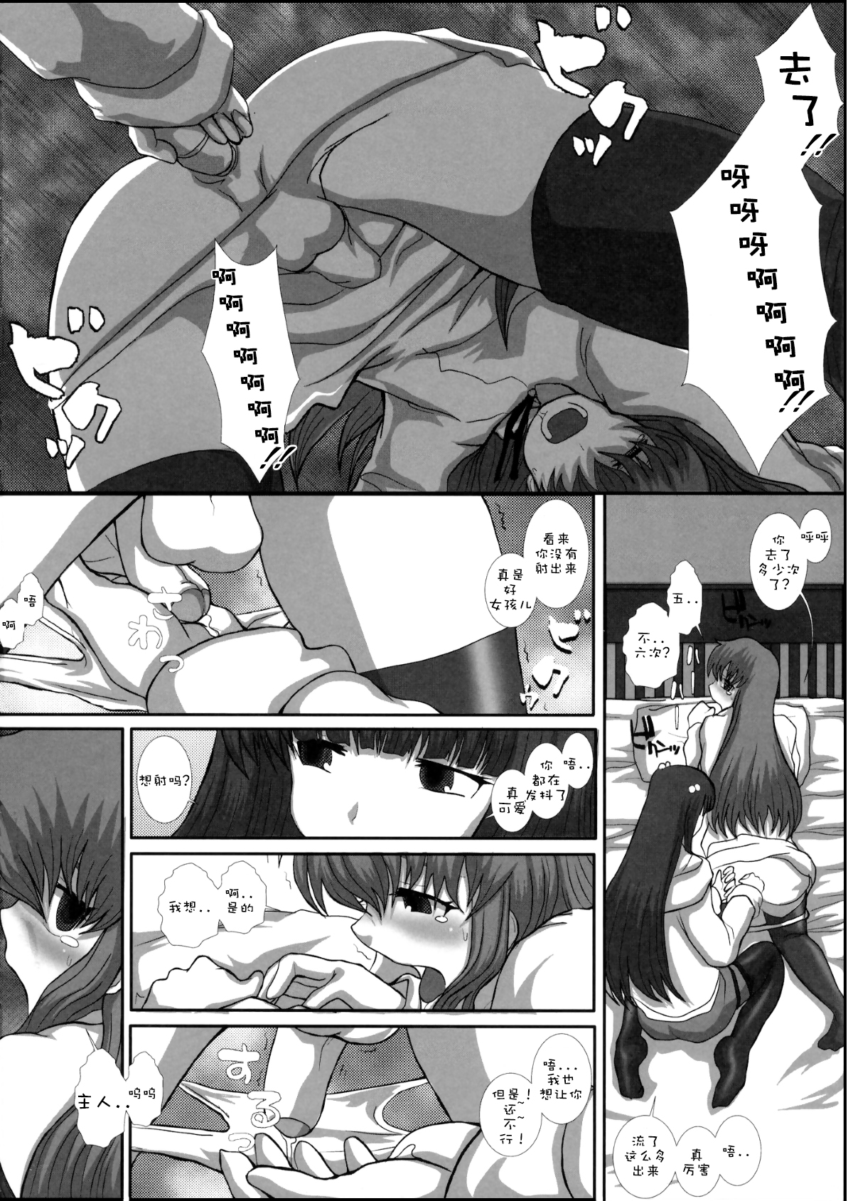 (C81) [Studio30NEKO (ふくのつくりべ)] MromantikXX [中国翻訳] [無修正]