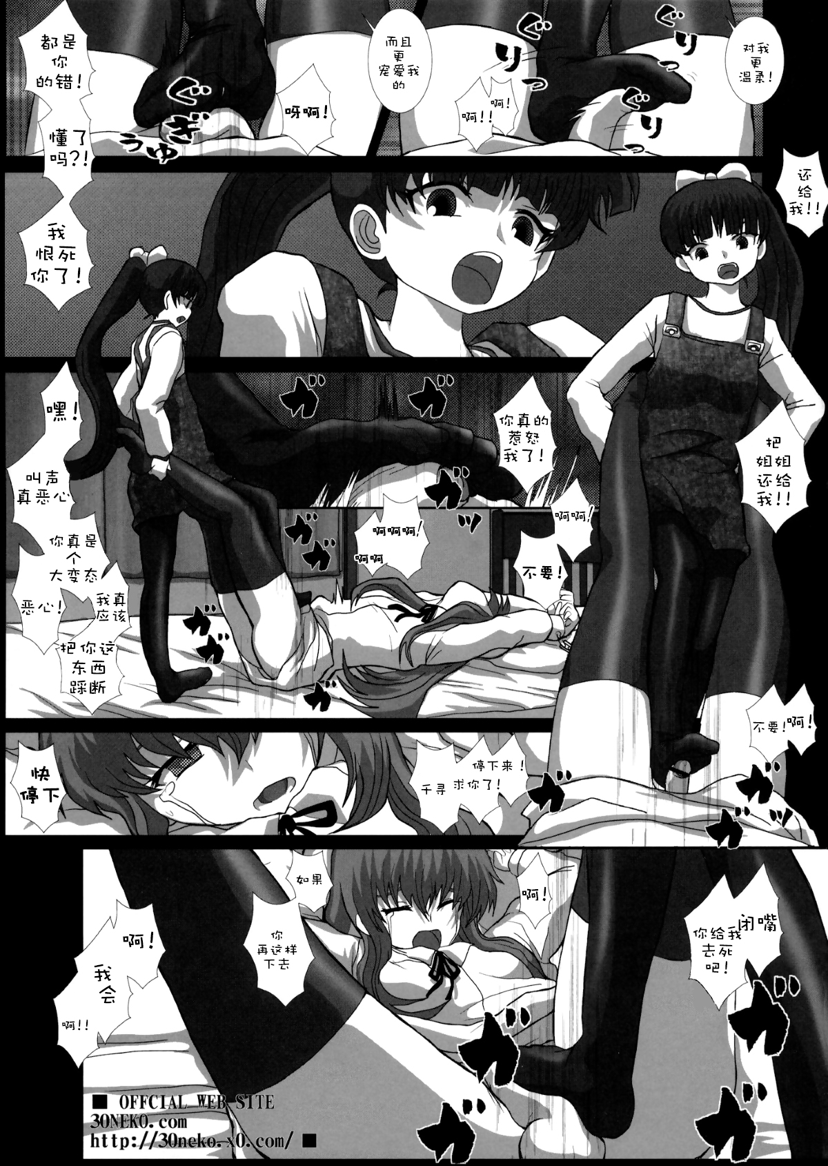 (C81) [Studio30NEKO (ふくのつくりべ)] MromantikXX [中国翻訳] [無修正]