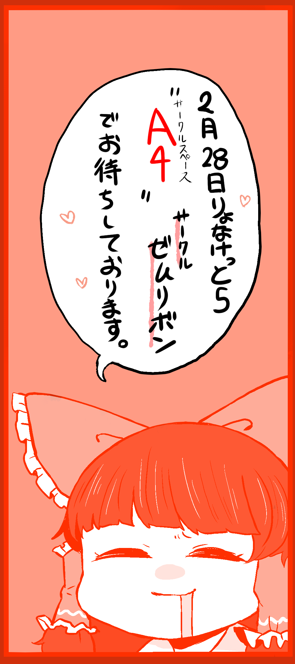 (りょなけっと5) [ゼムリボン (ゼムリカ)] デイリークレイジー (東方Project) [見本]