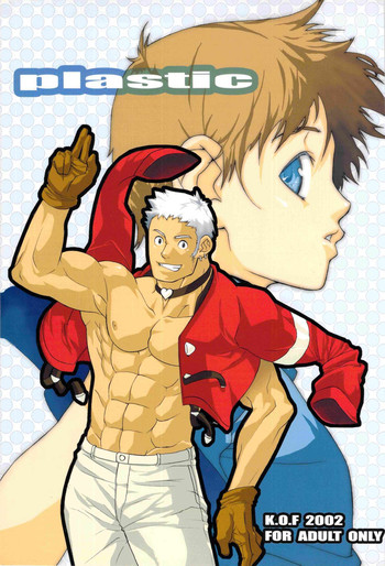 (C63) [まらぱるて (小島祥太朗)] plastic (ザ・キング・オブ・ファイターズ)