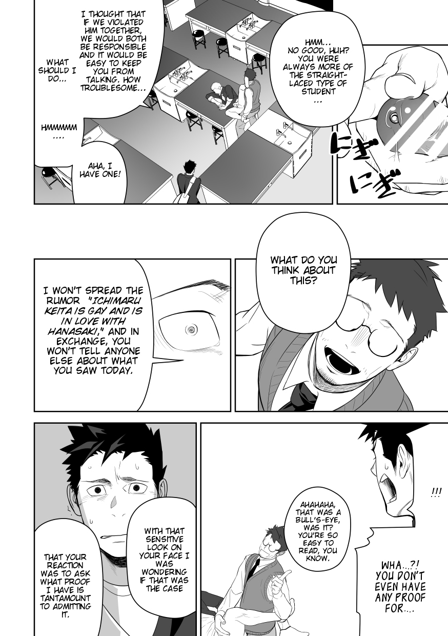 [MENたいこ (一十)] たぶんソレがラブなんじゃなかろうか。2 [英訳] [DL版]