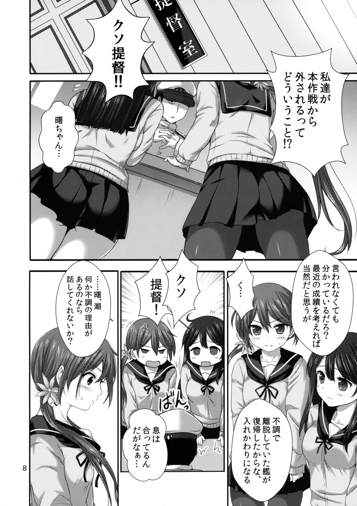 (C89) [虹元少女 (虹元ひろk)] ななっくす (艦隊これくしょん -艦これ-)