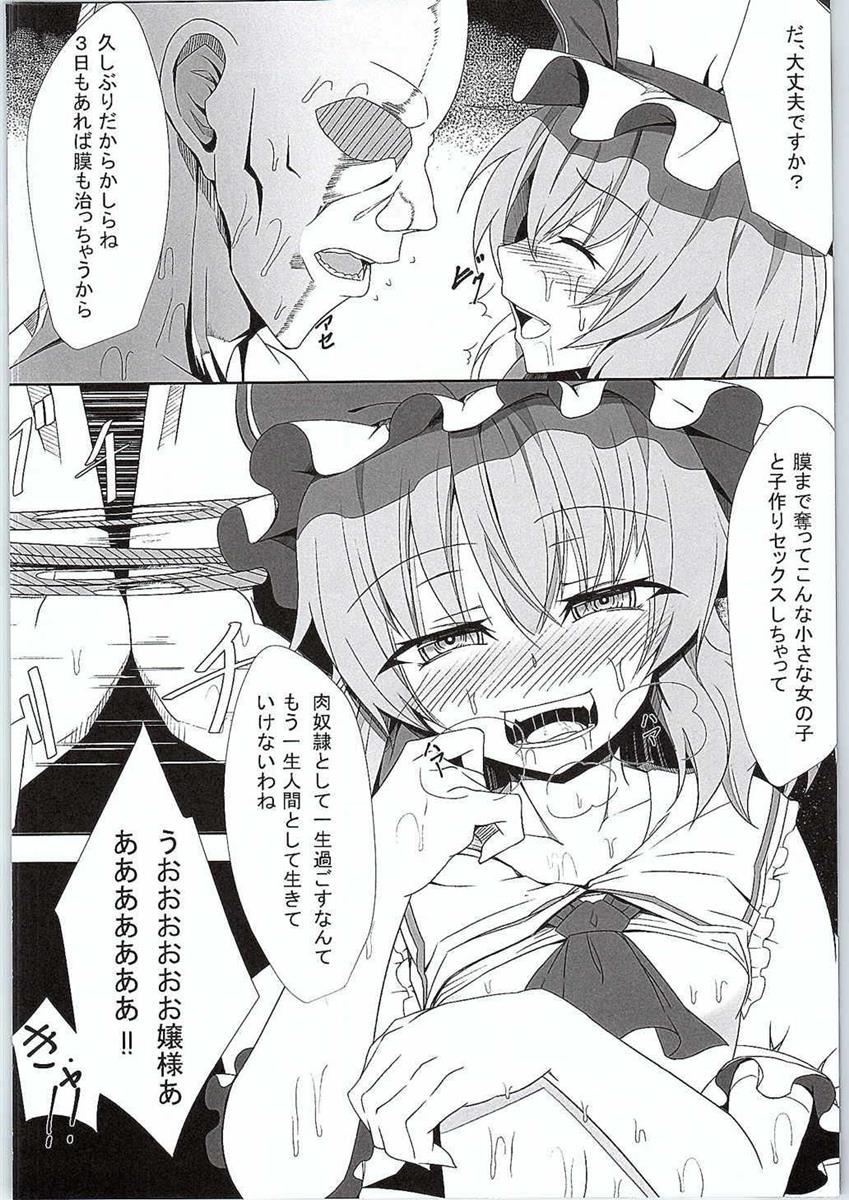 (サンクリ2015 Summer) [Fishbone (ふじのん)] M.P.vol.3 (東方Project)