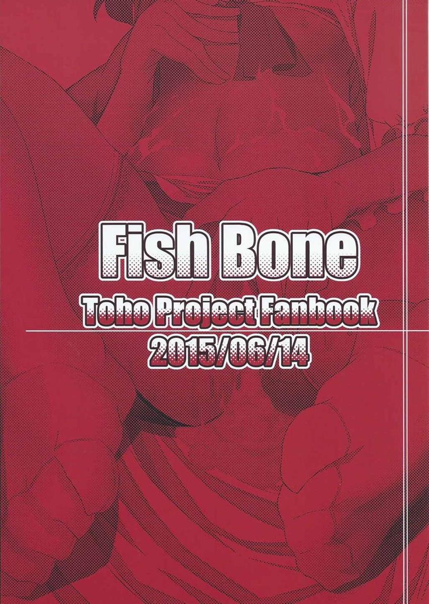 (サンクリ2015 Summer) [Fishbone (ふじのん)] M.P.vol.3 (東方Project)