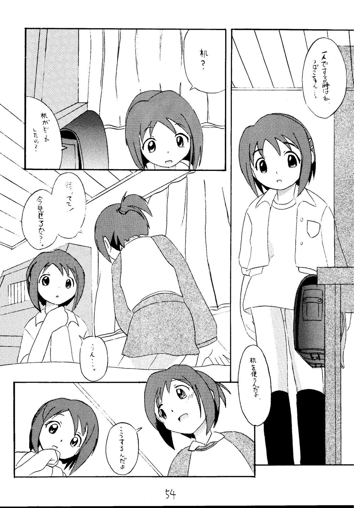 [浅野屋 (よろず)] 元気っ娘5 (よろず) [DL版]