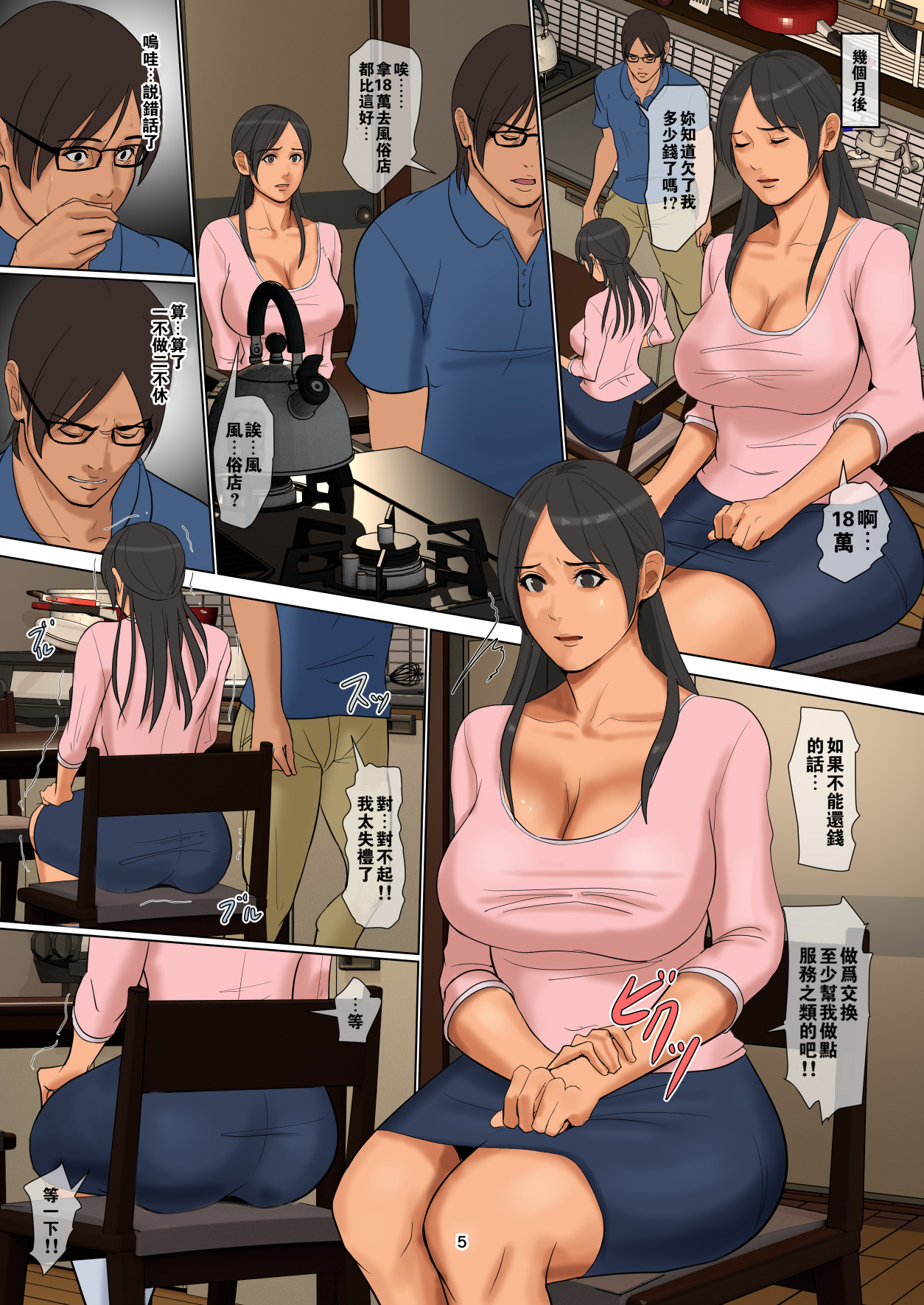 [四畳半書房] 母の日と娘の日 [中国翻訳]