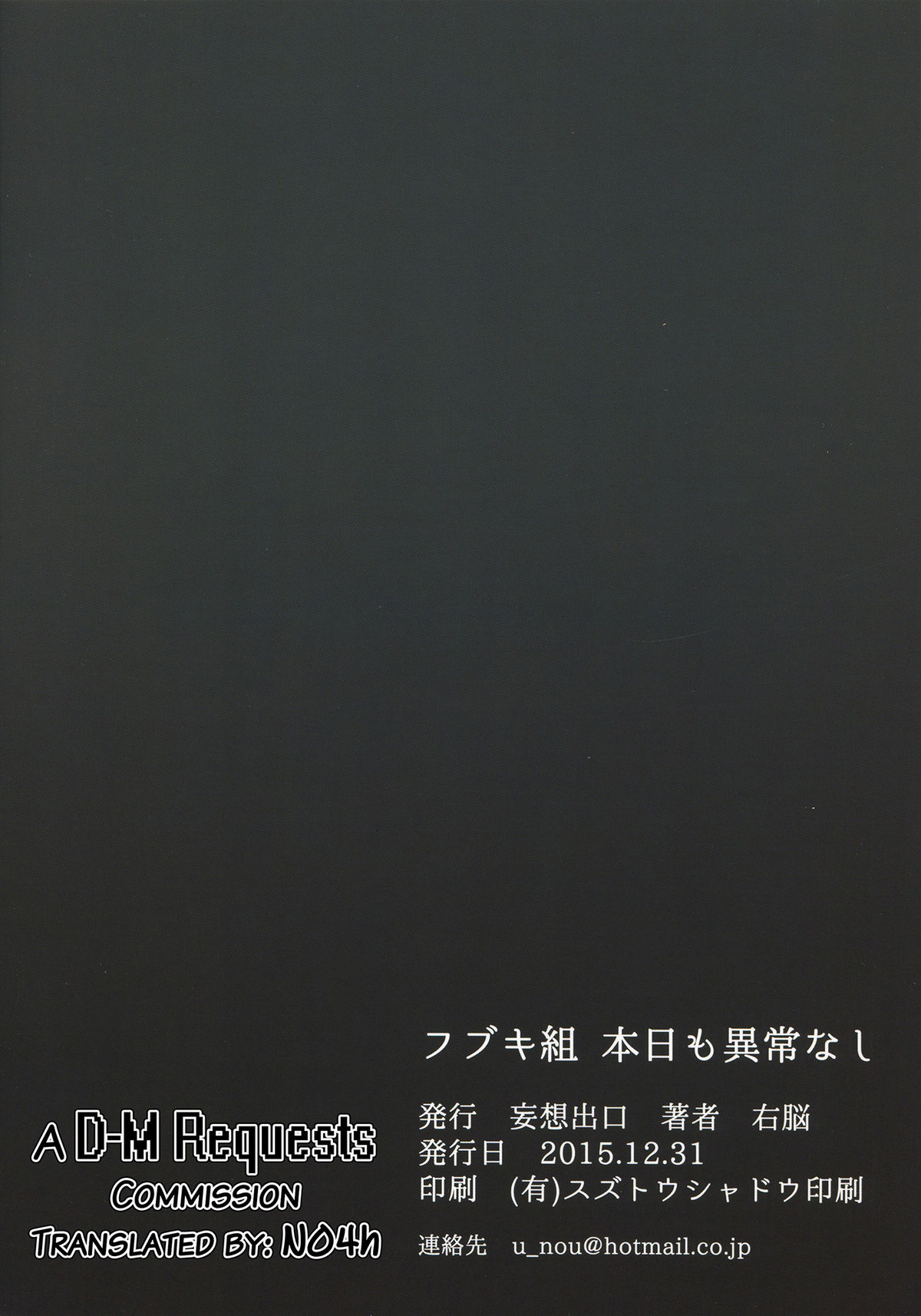 (C89) [妄想出口 (右脳)] フブキ組本日も異常なし (ワンパンマン) [英訳]