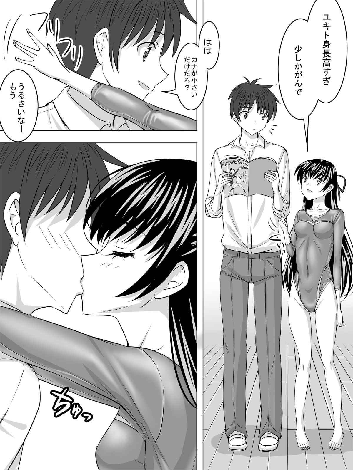 [泉泉泉 (Sen)] レオタード・プレイ [DL版]