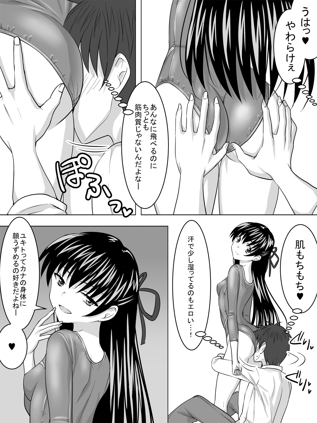 [泉泉泉 (Sen)] レオタード・プレイ [DL版]