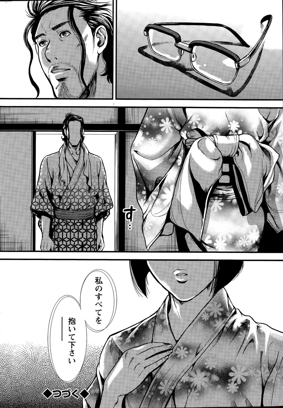 [たべ・こーじ] OLピンキーライフ 第1-6話