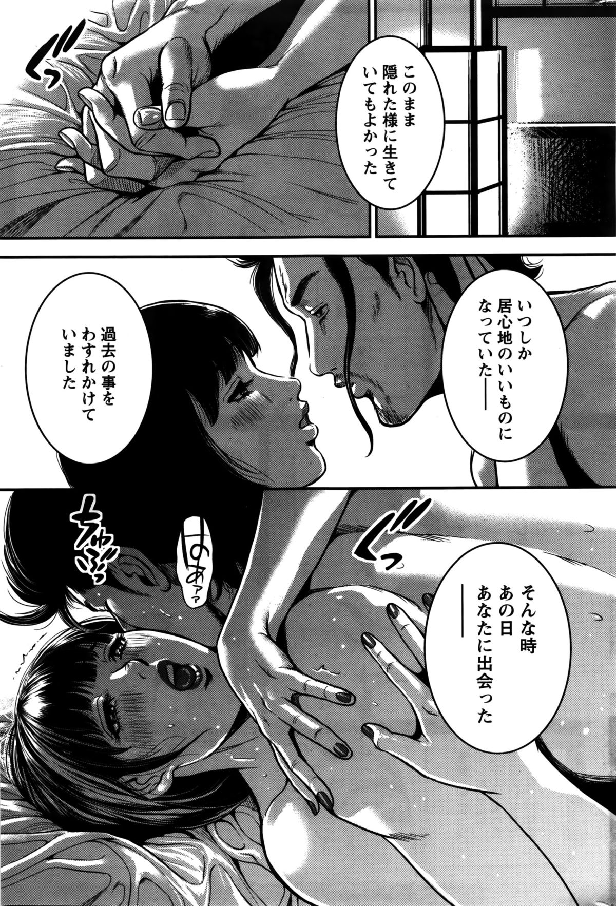 [たべ・こーじ] OLピンキーライフ 第1-6話