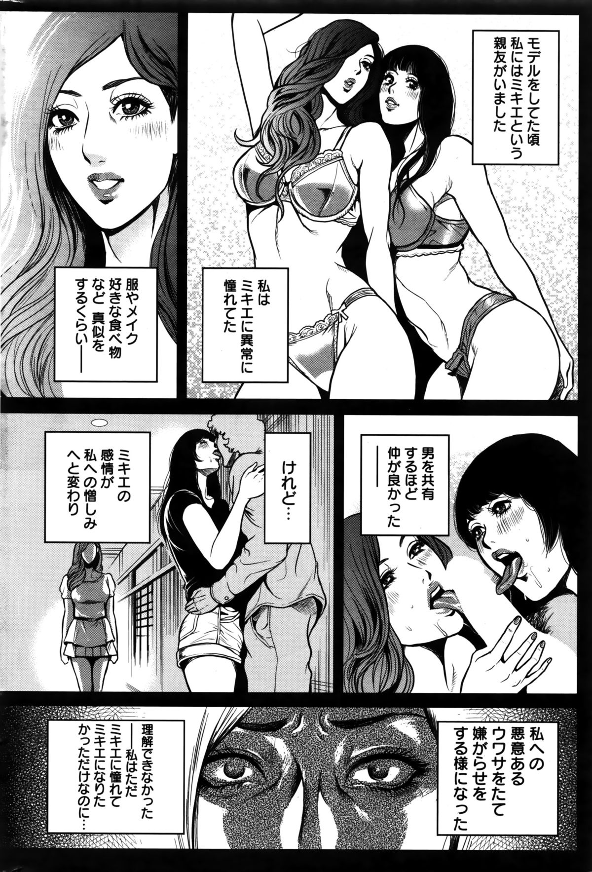 [たべ・こーじ] OLピンキーライフ 第1-6話