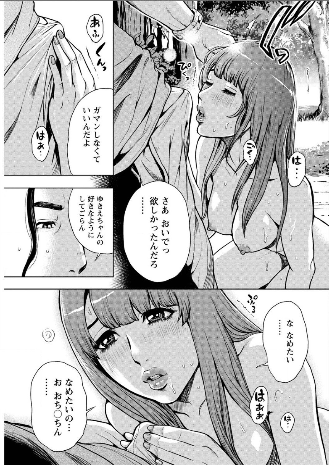 [たべ・こーじ] OLピンキーライフ 第1-6話