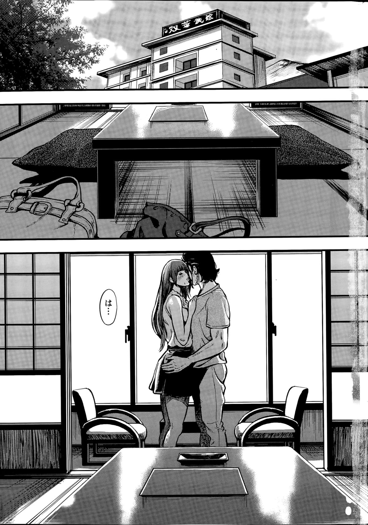 [たべ・こーじ] OLピンキーライフ 第1-6話