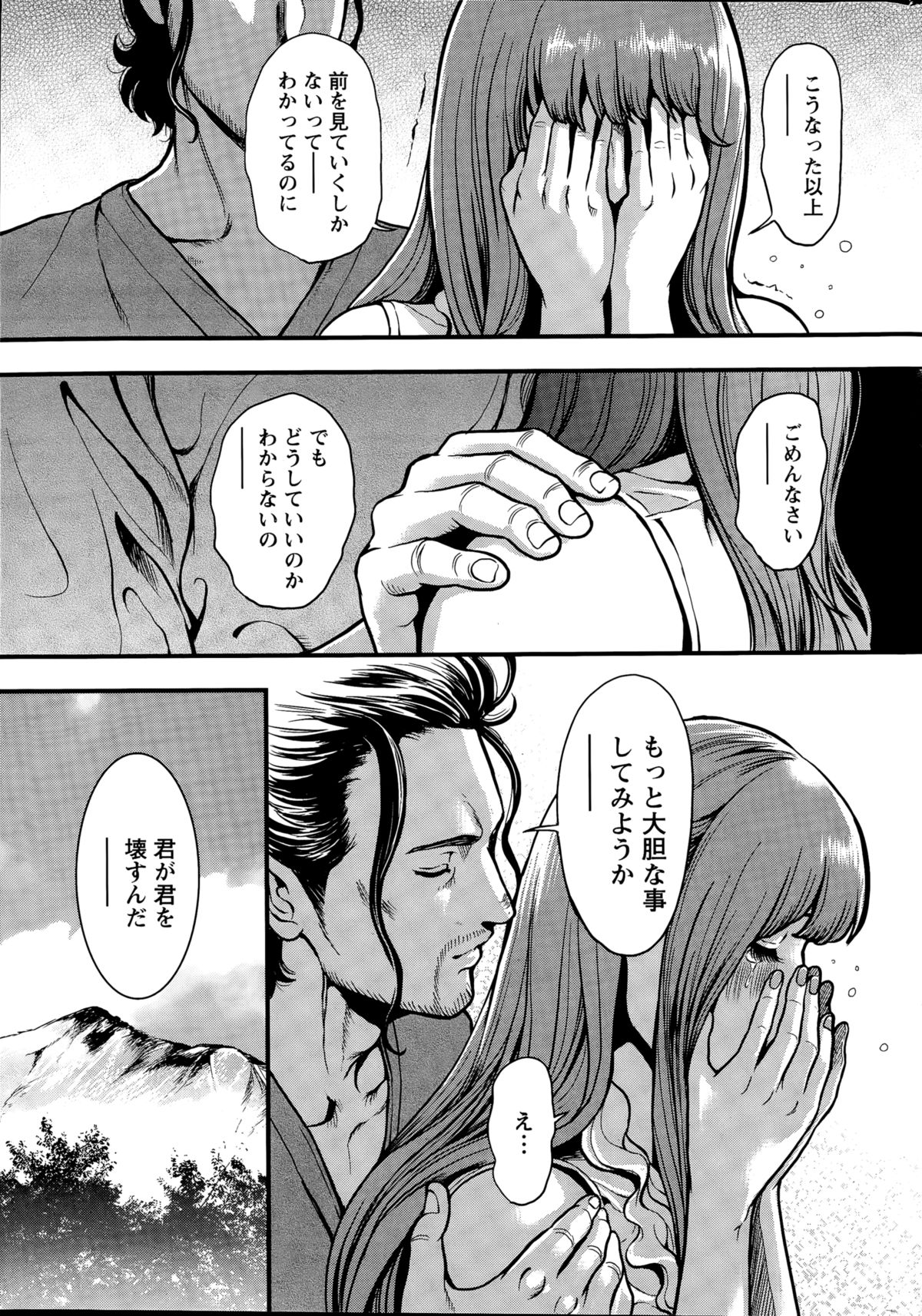 [たべ・こーじ] OLピンキーライフ 第1-6話