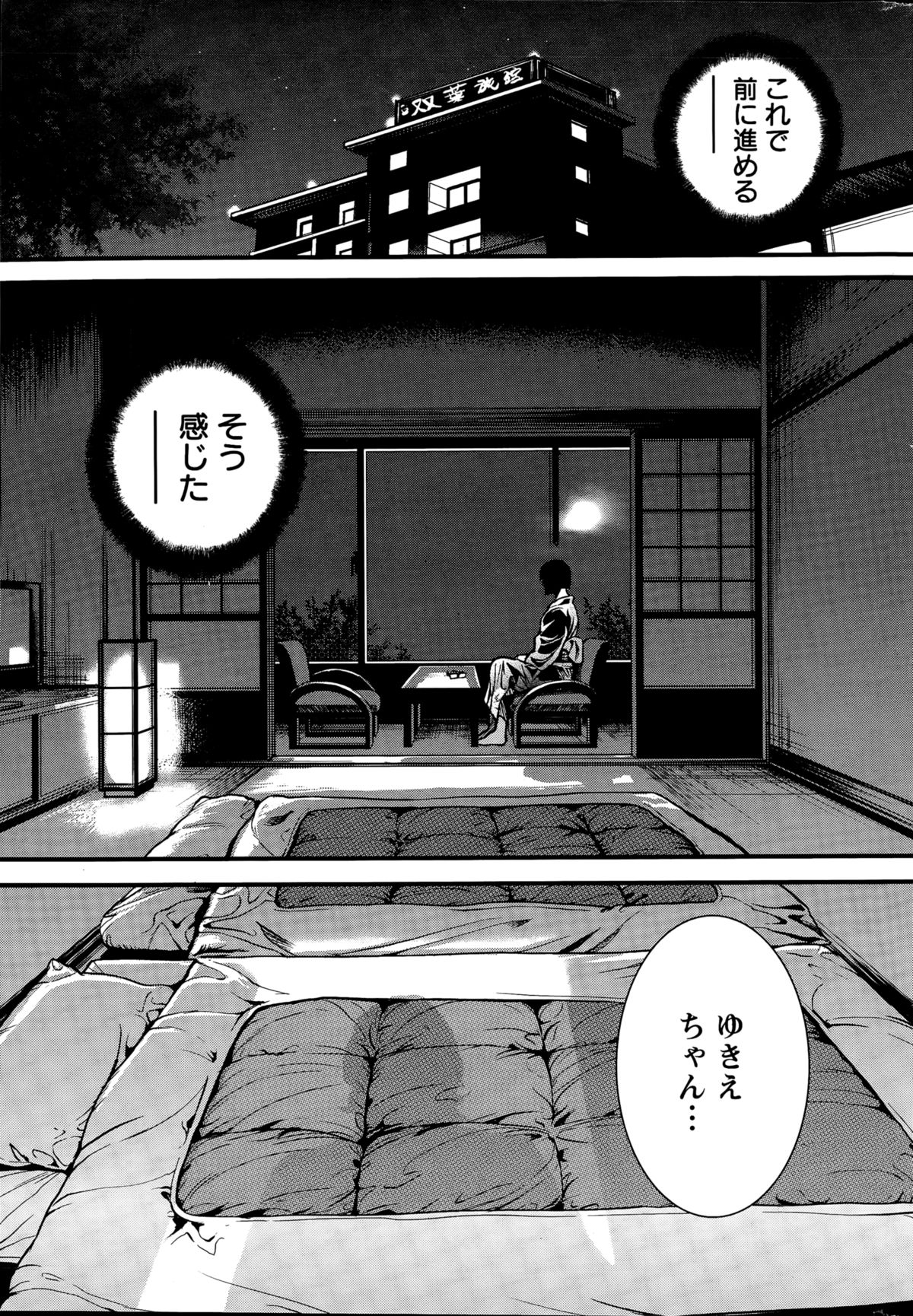 [たべ・こーじ] OLピンキーライフ 第1-6話