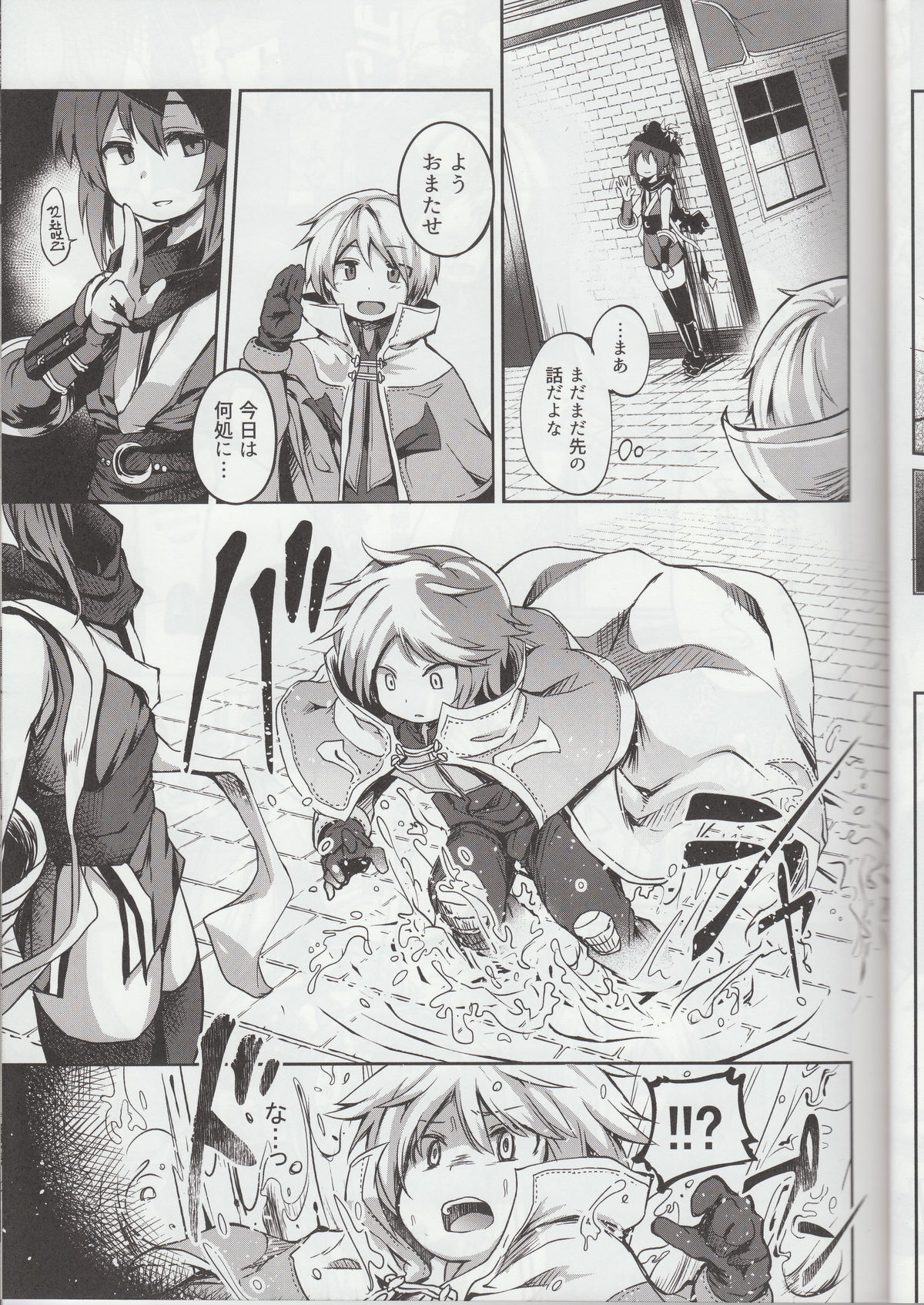 (C89) [彩RIP (あやとあやり)] 娼年忍者好色奇譚 (ラグナロクオンライン)