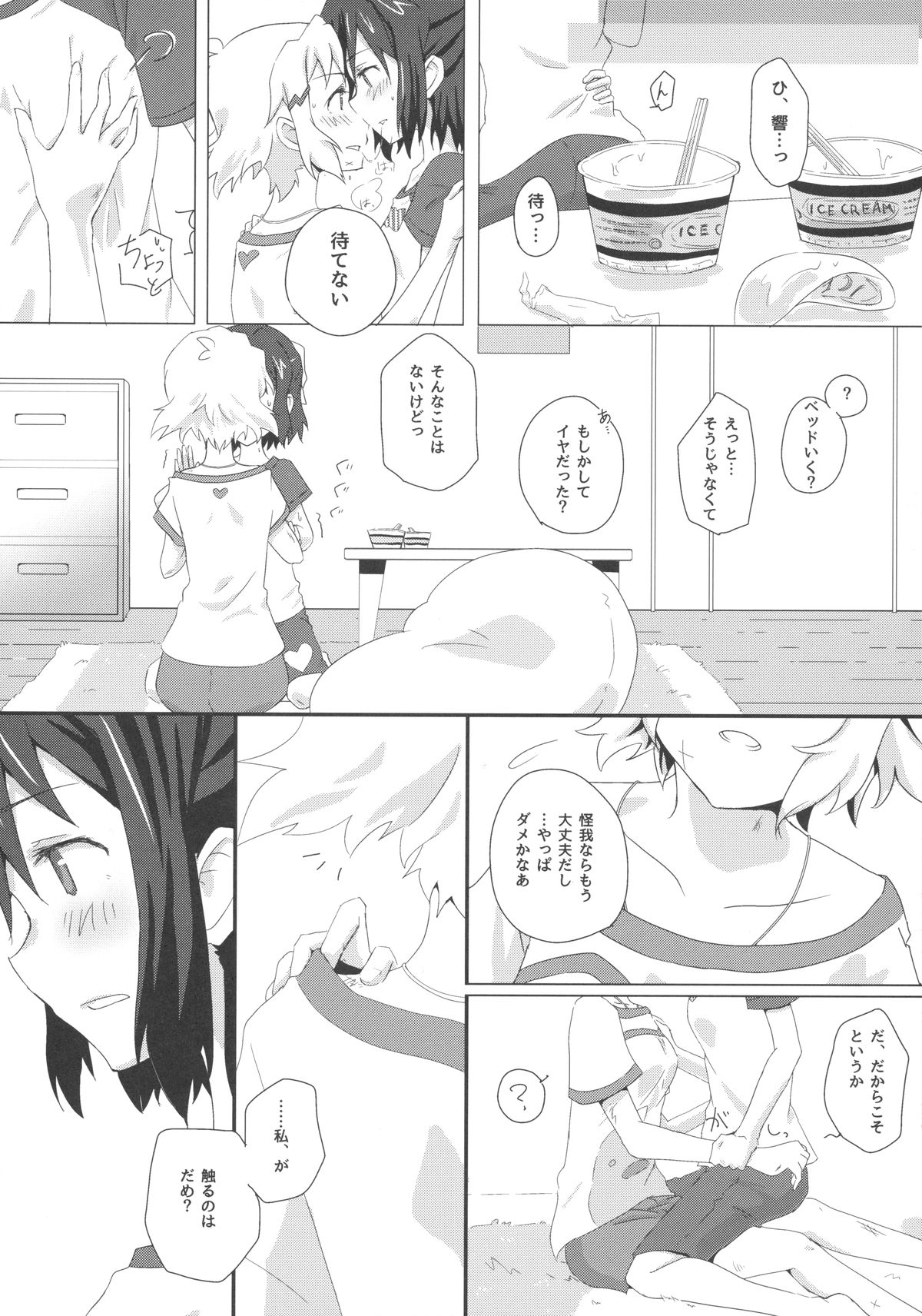 (C89) [昼行灯 (よろず)] 虹と花が紡いだ軌跡 (戦姫絶唱シンフォギア) [ページ欠落]