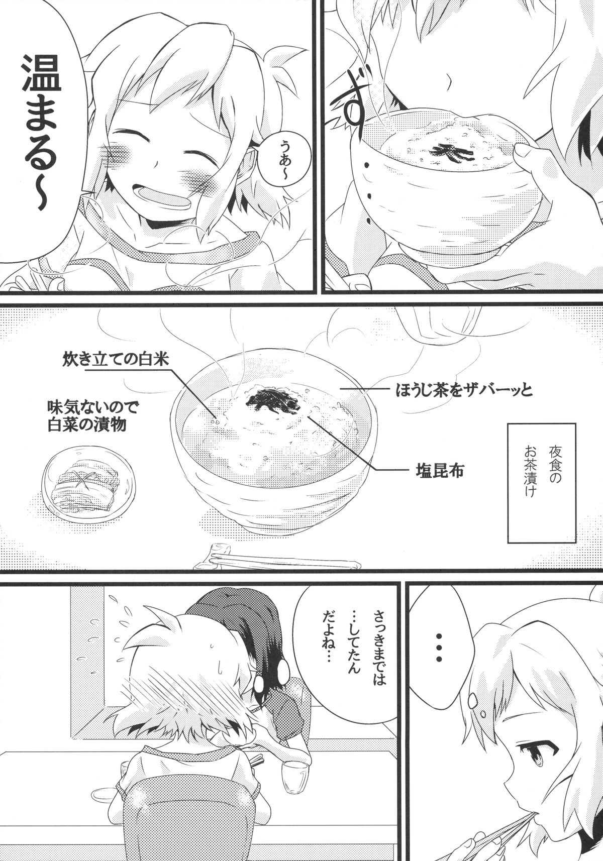 (C89) [昼行灯 (よろず)] 虹と花が紡いだ軌跡 (戦姫絶唱シンフォギア) [ページ欠落]