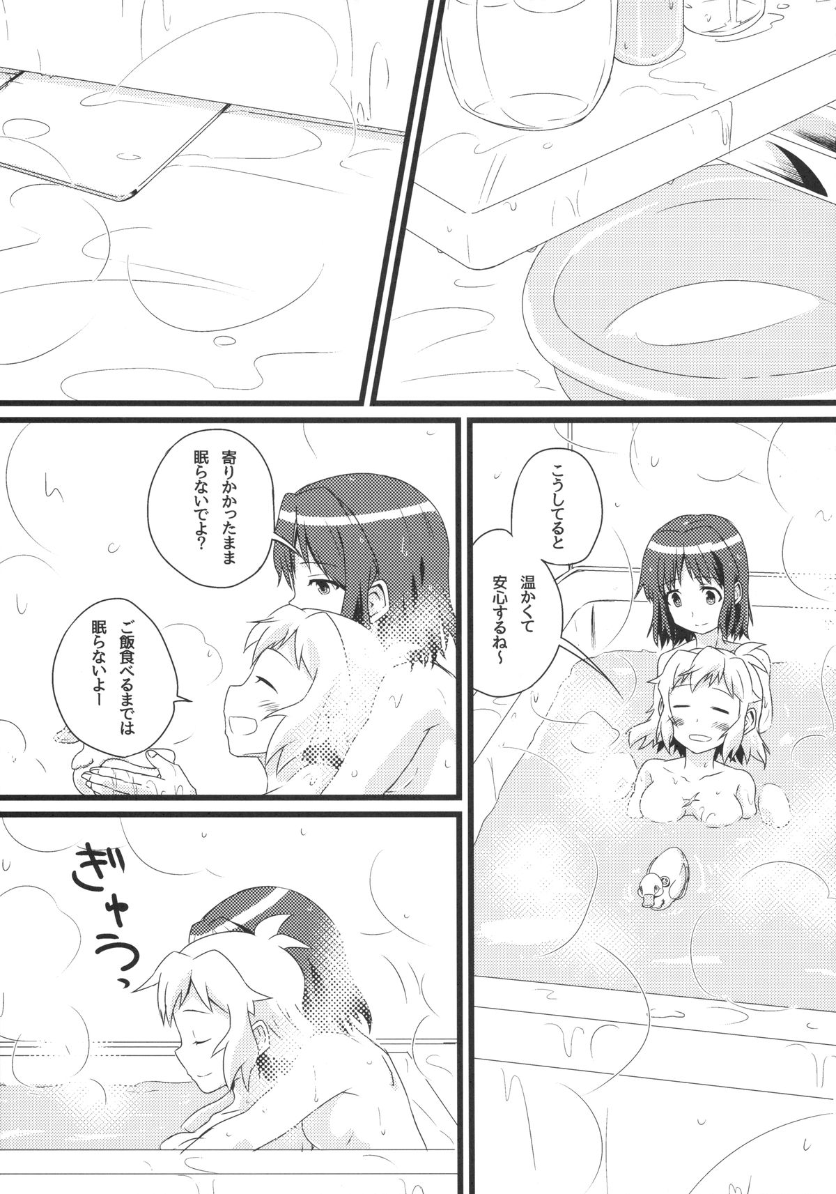 (C89) [昼行灯 (よろず)] 虹と花が紡いだ軌跡 (戦姫絶唱シンフォギア) [ページ欠落]