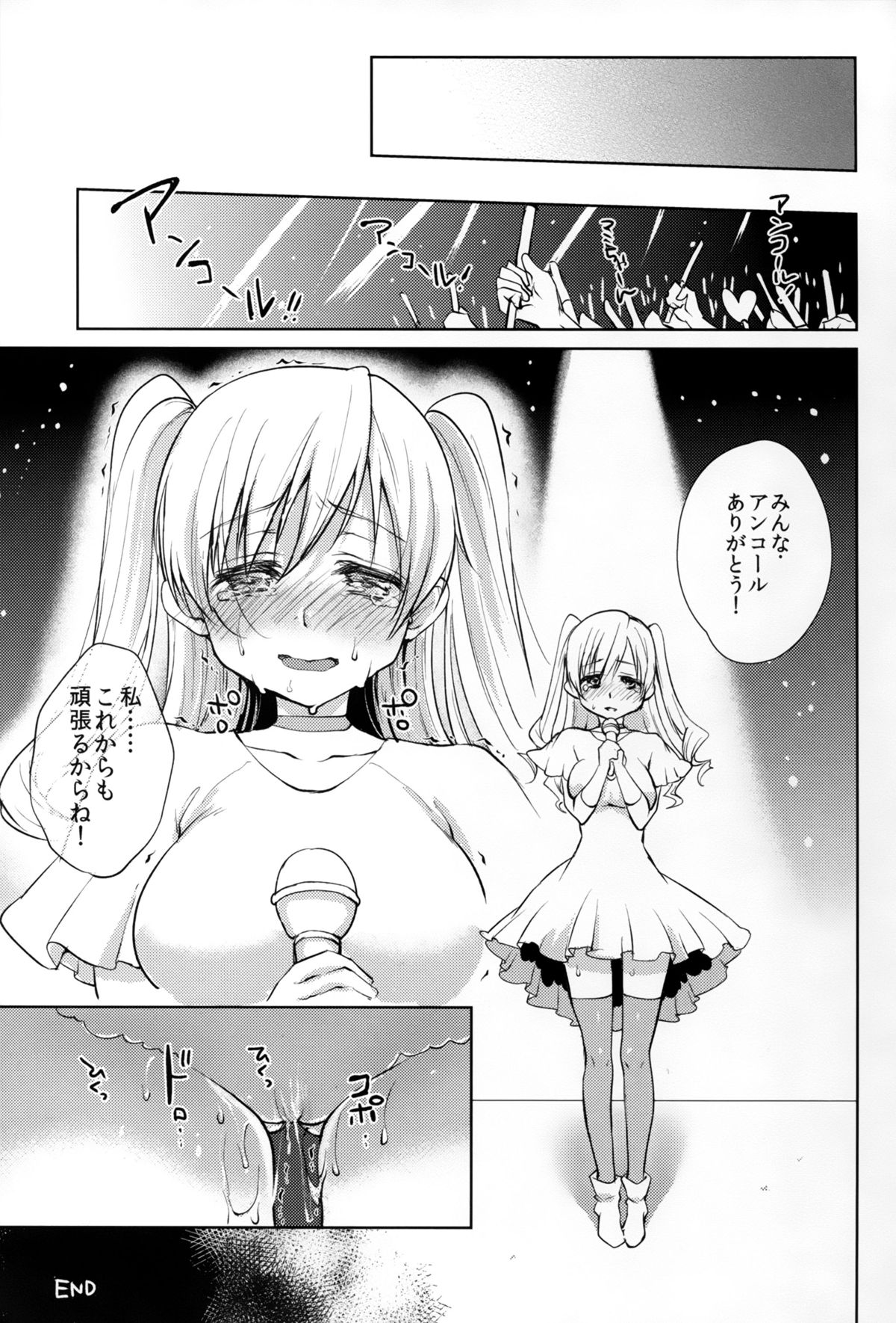 (C89) [風のごとく! (風吹ぽに, 風術師)] 巴◯ミ引退!？全部見せます涙と肉欲のラストLIVE!! (魔法少女まどか☆マギカ)