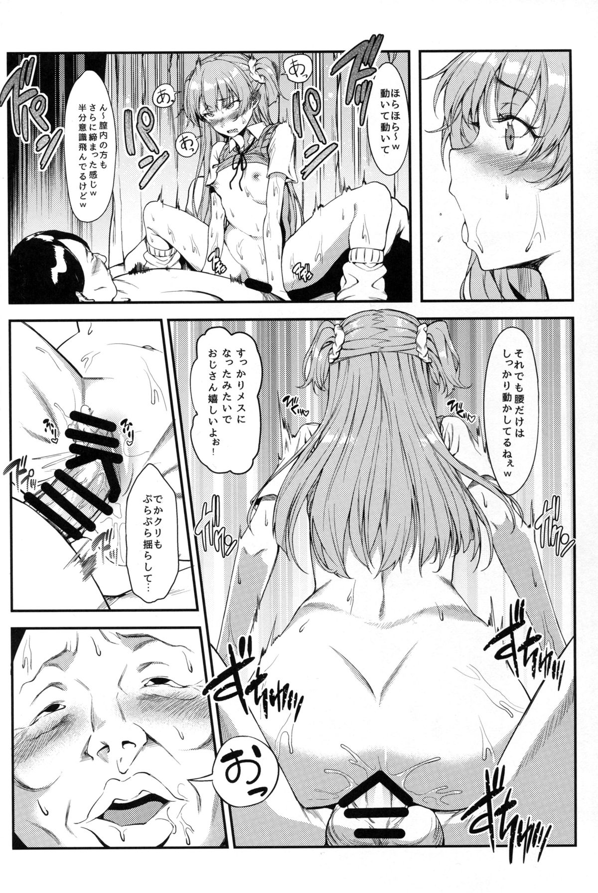 (C89) [FLAT (悠久ポン酢)] 莉嘉、大人にシてあげよう (アイドルマスター シンデレラガールズ)